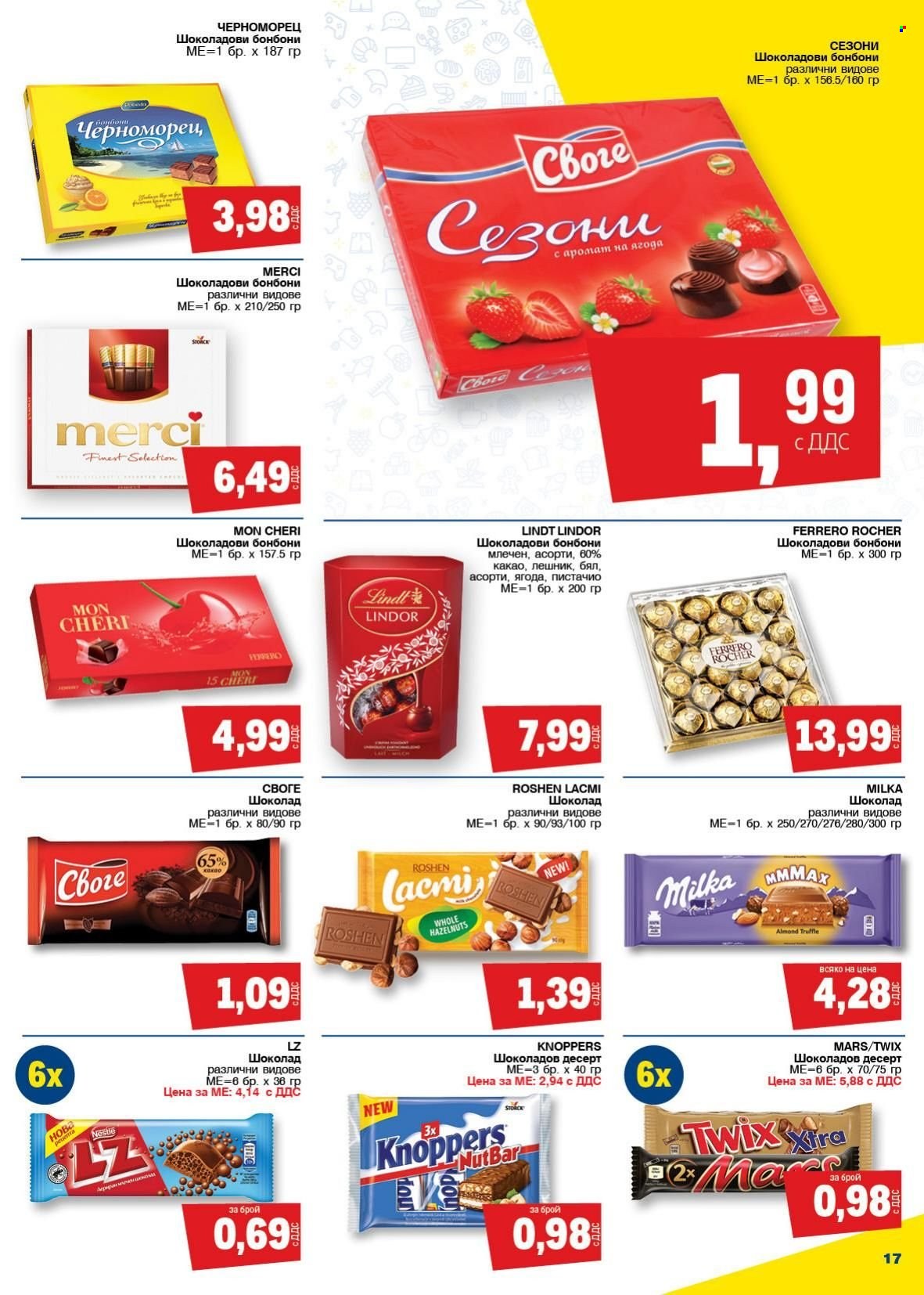 Брошура на МЕТРО - 14.04.2022 - 27.04.2022. Страница 17