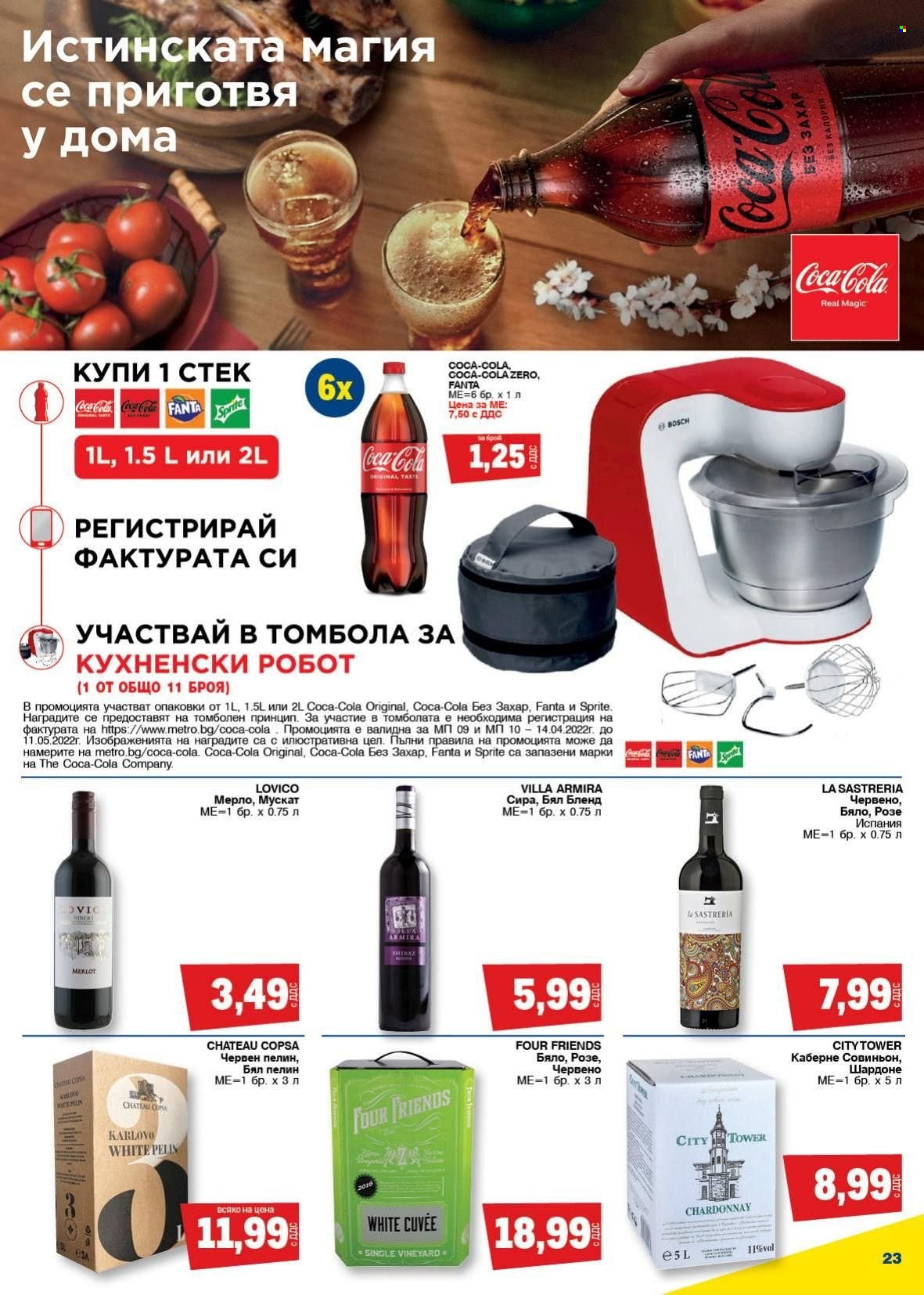 Брошура на МЕТРО - 14.04.2022 - 27.04.2022. Страница 23