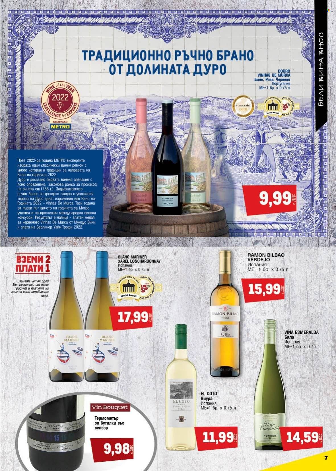 Брошура на МЕТРО - 14.04.2022 - 11.05.2022. Страница 7