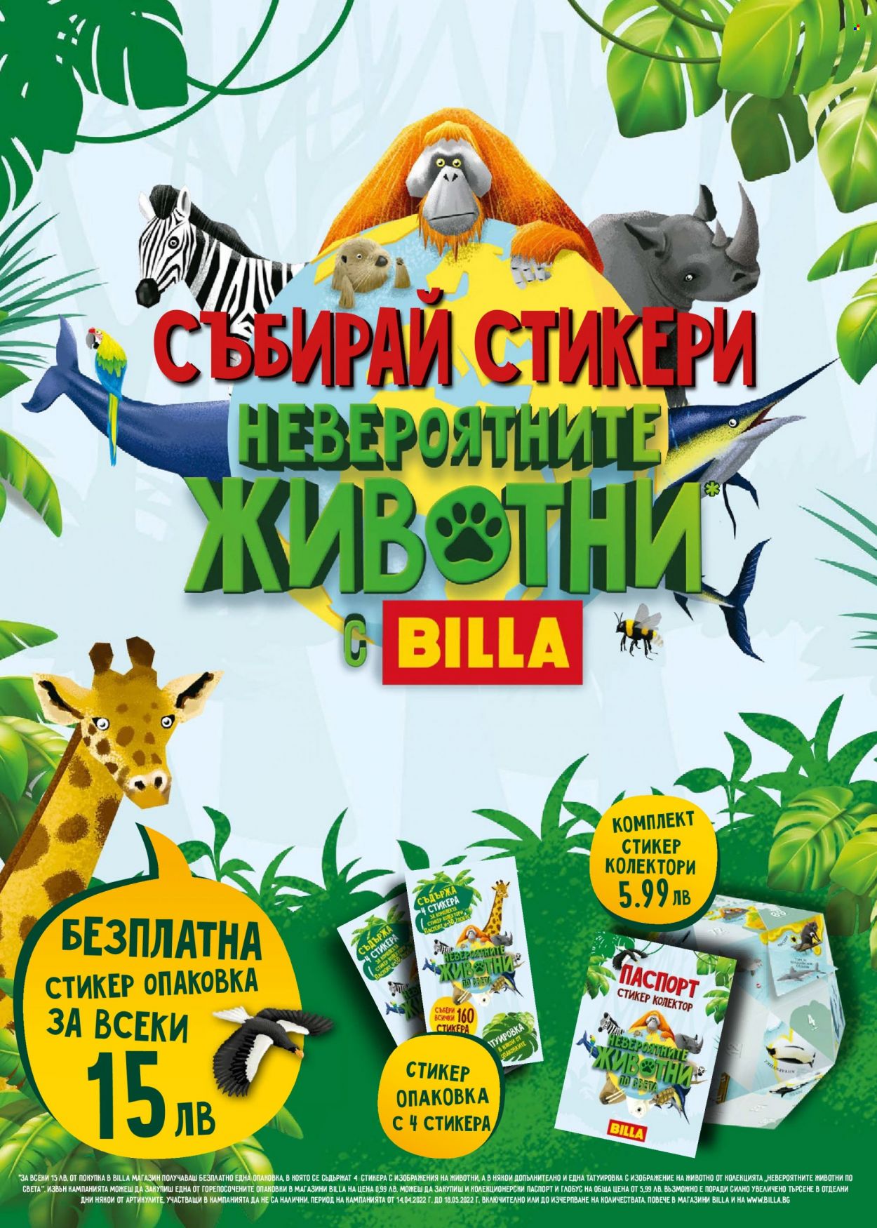 Брошура на BILLA - 14.04.2022 - 20.04.2022. Страница 16