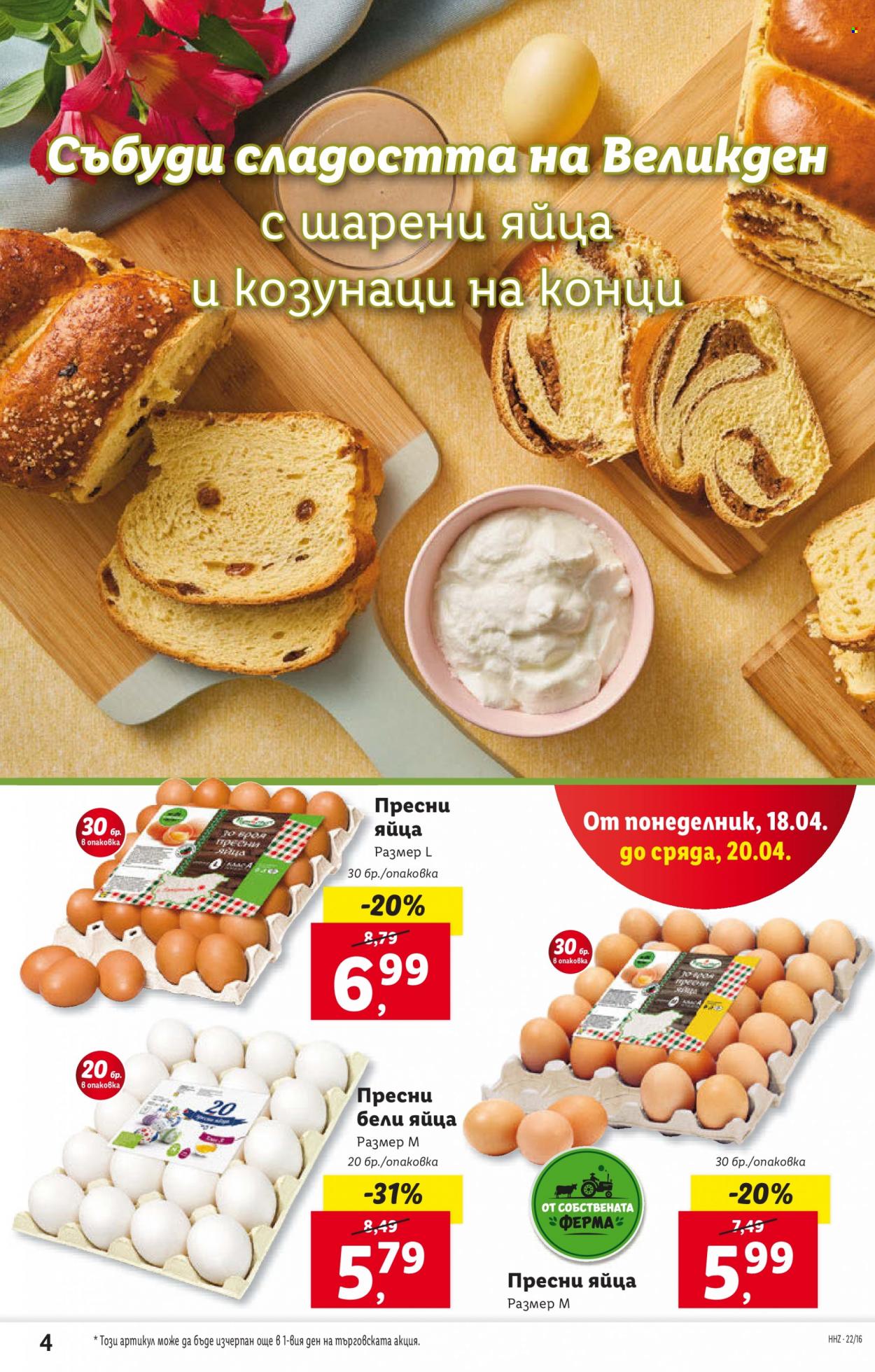 Брошура на Лидл - 18.04.2022 - 23.04.2022. Страница 4