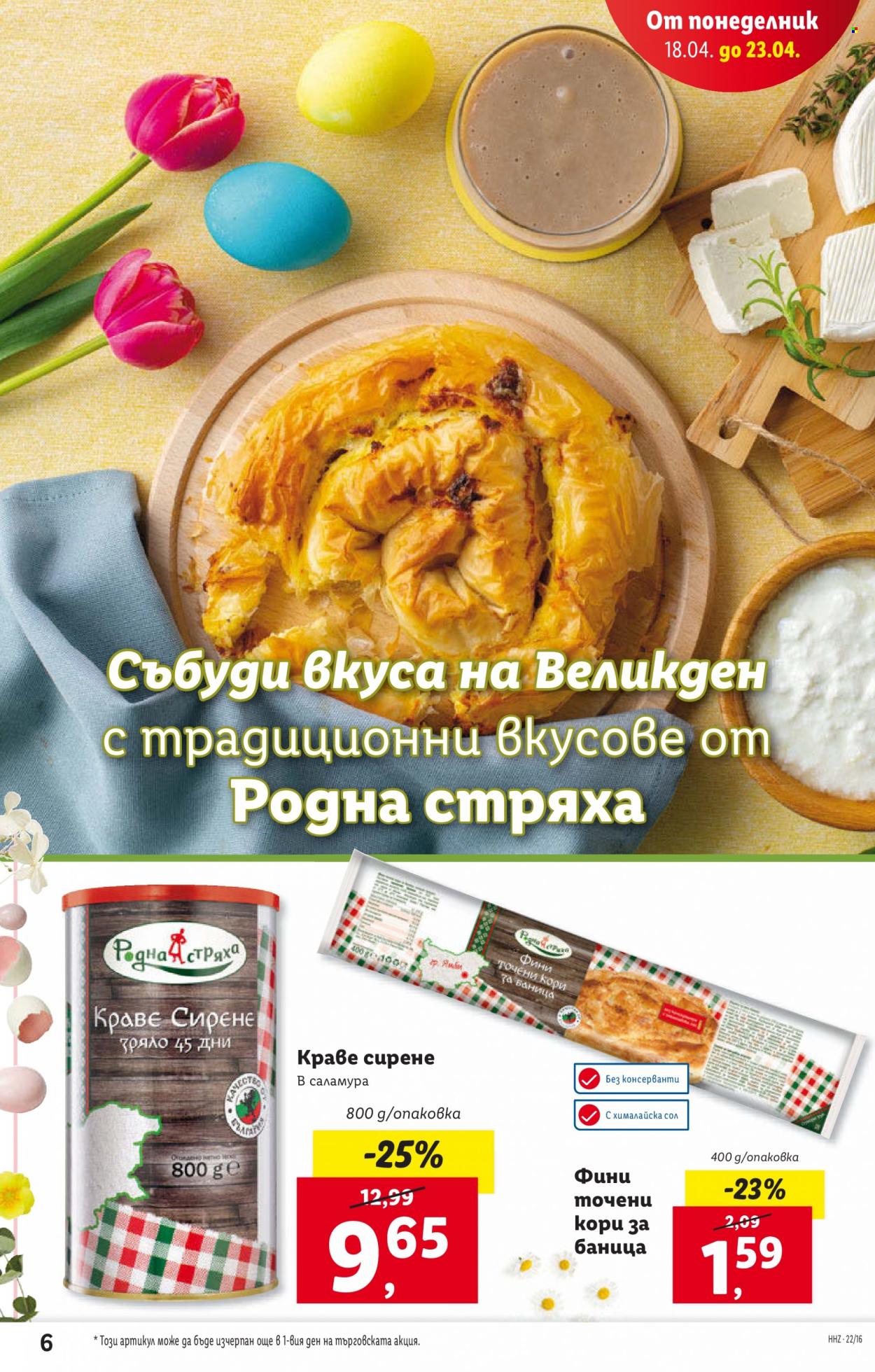 Брошура на Лидл - 18.04.2022 - 23.04.2022. Страница 6