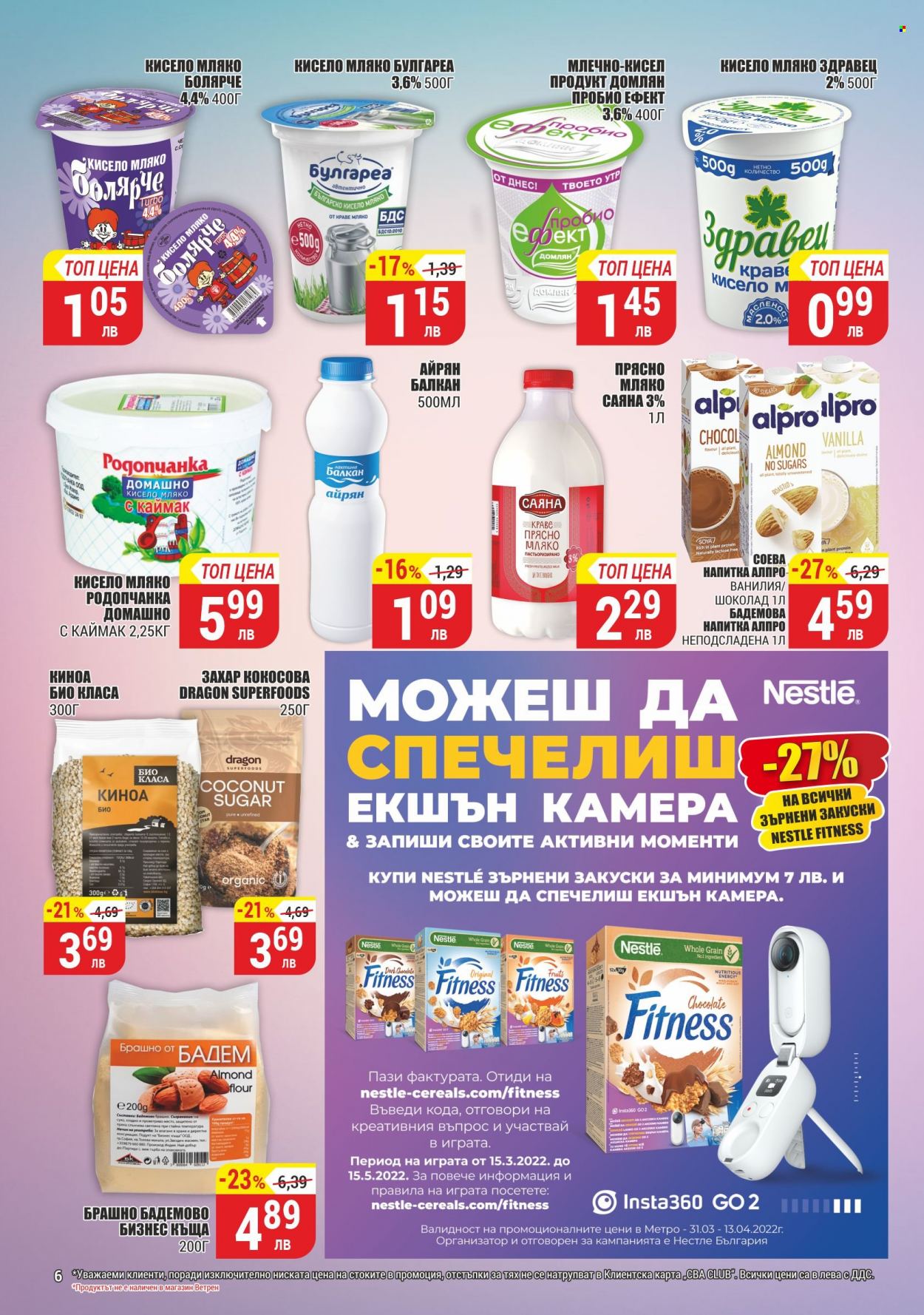 Брошура на CBA - 14.04.2022 - 20.04.2022. Страница 6