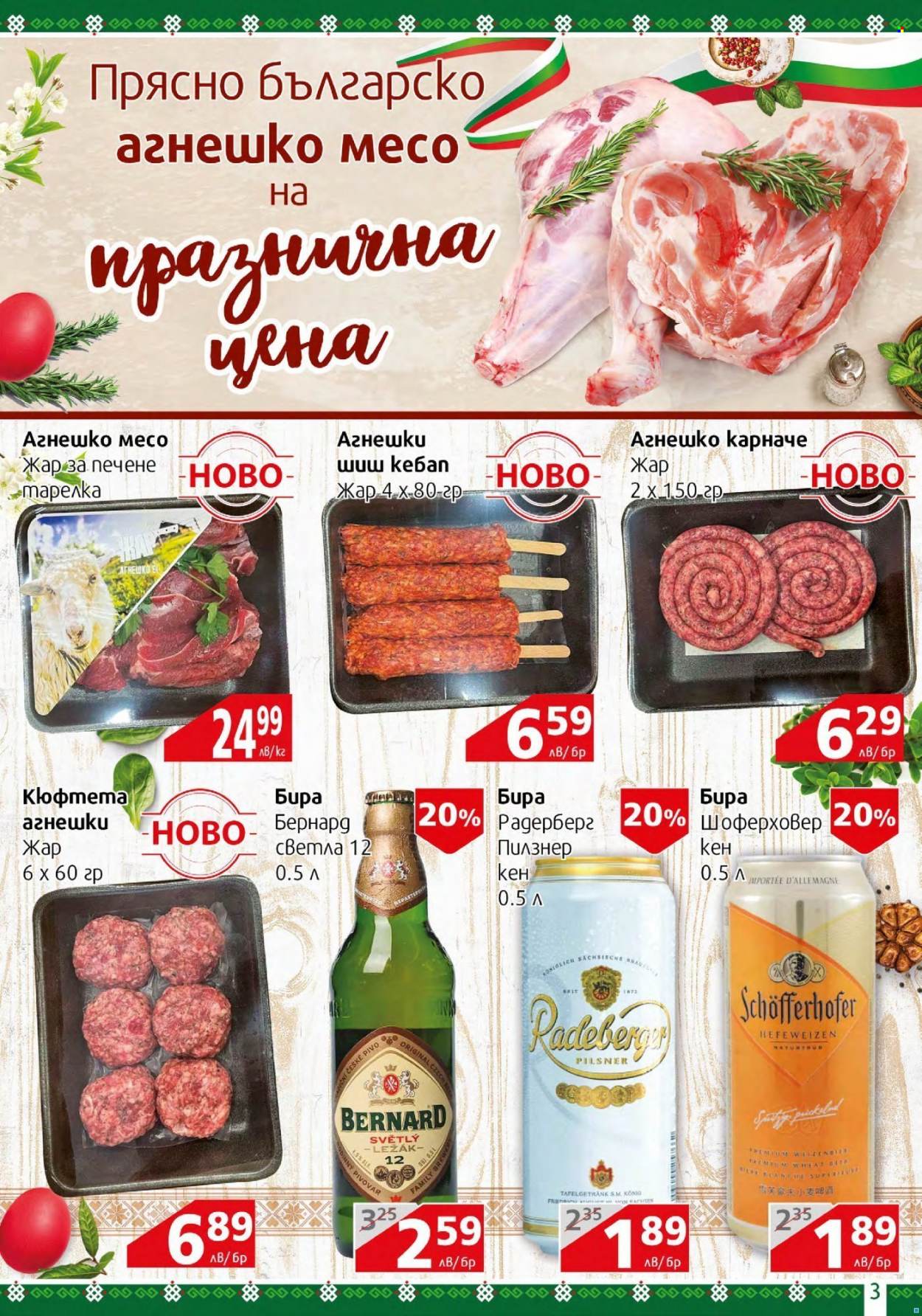 Брошура на BulMag - 18.04.2022 - 24.04.2022. Страница 3