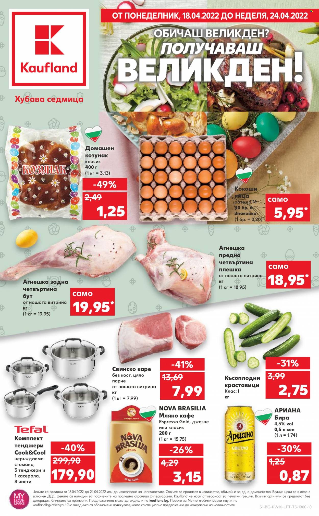 Брошура на Кауфланд - 18.04.2022 - 24.04.2022. Страница 1