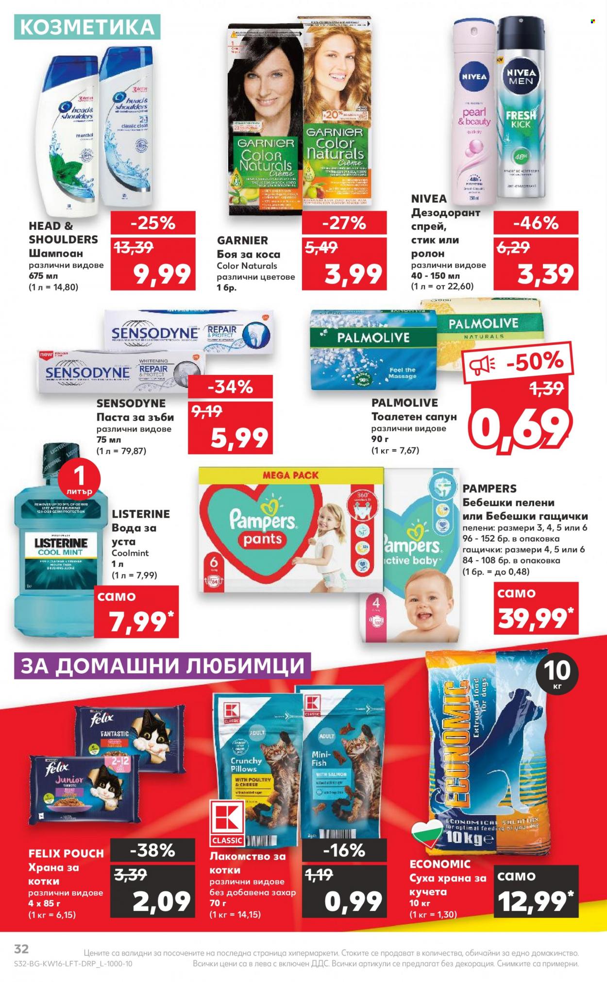 Брошура на Кауфланд - 18.04.2022 - 24.04.2022. Страница 32