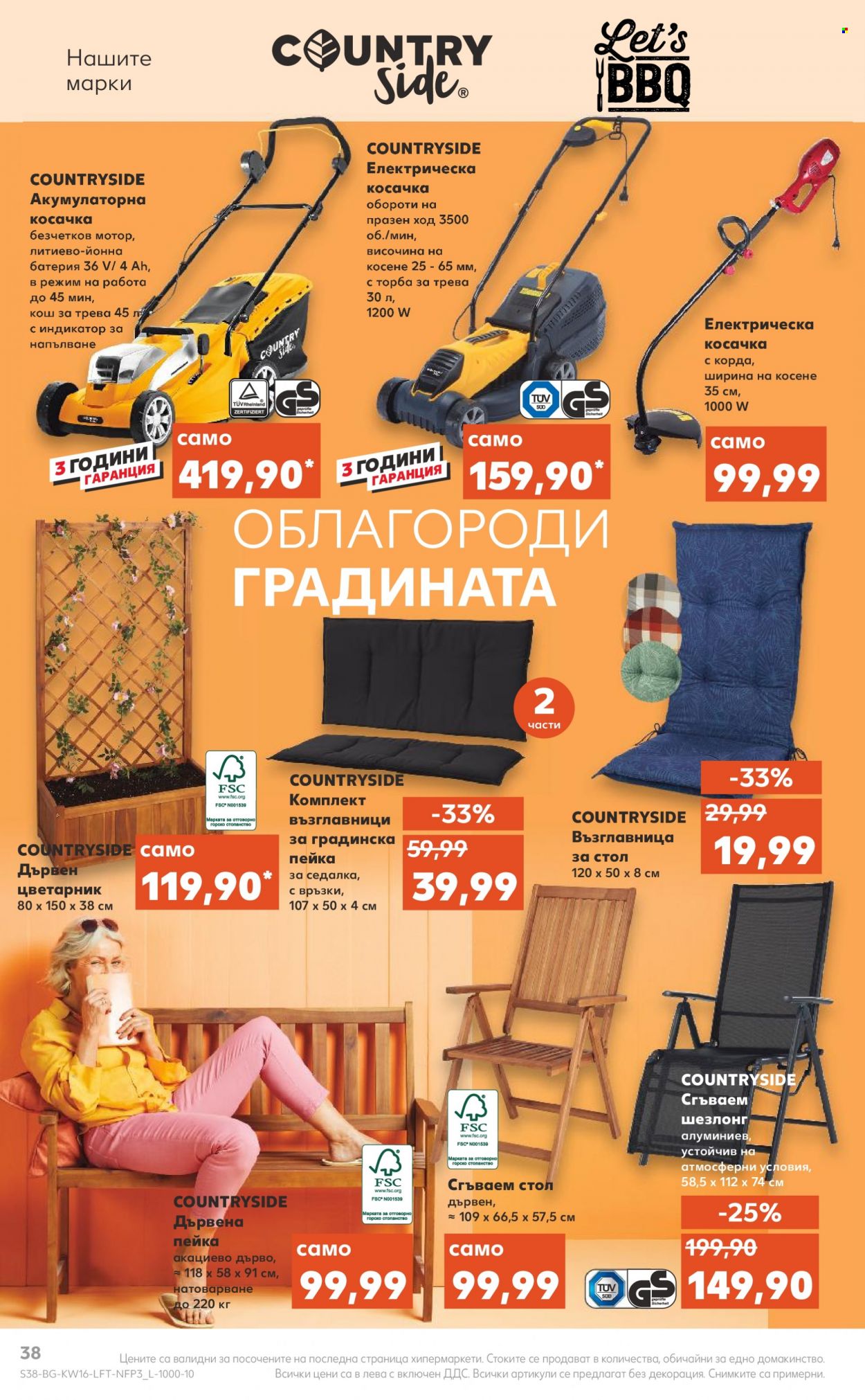 Брошура на Кауфланд - 18.04.2022 - 24.04.2022. Страница 38