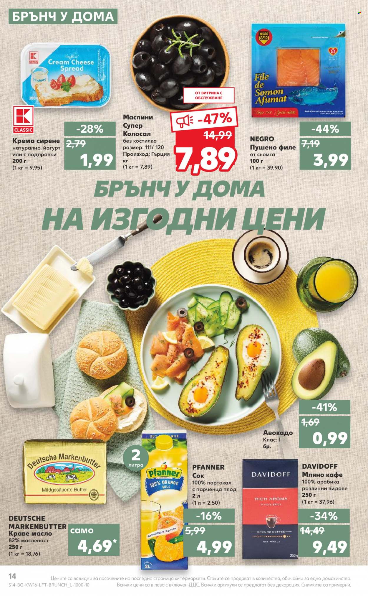 Брошура на Кауфланд - 18.04.2022 - 24.04.2022. Страница 14