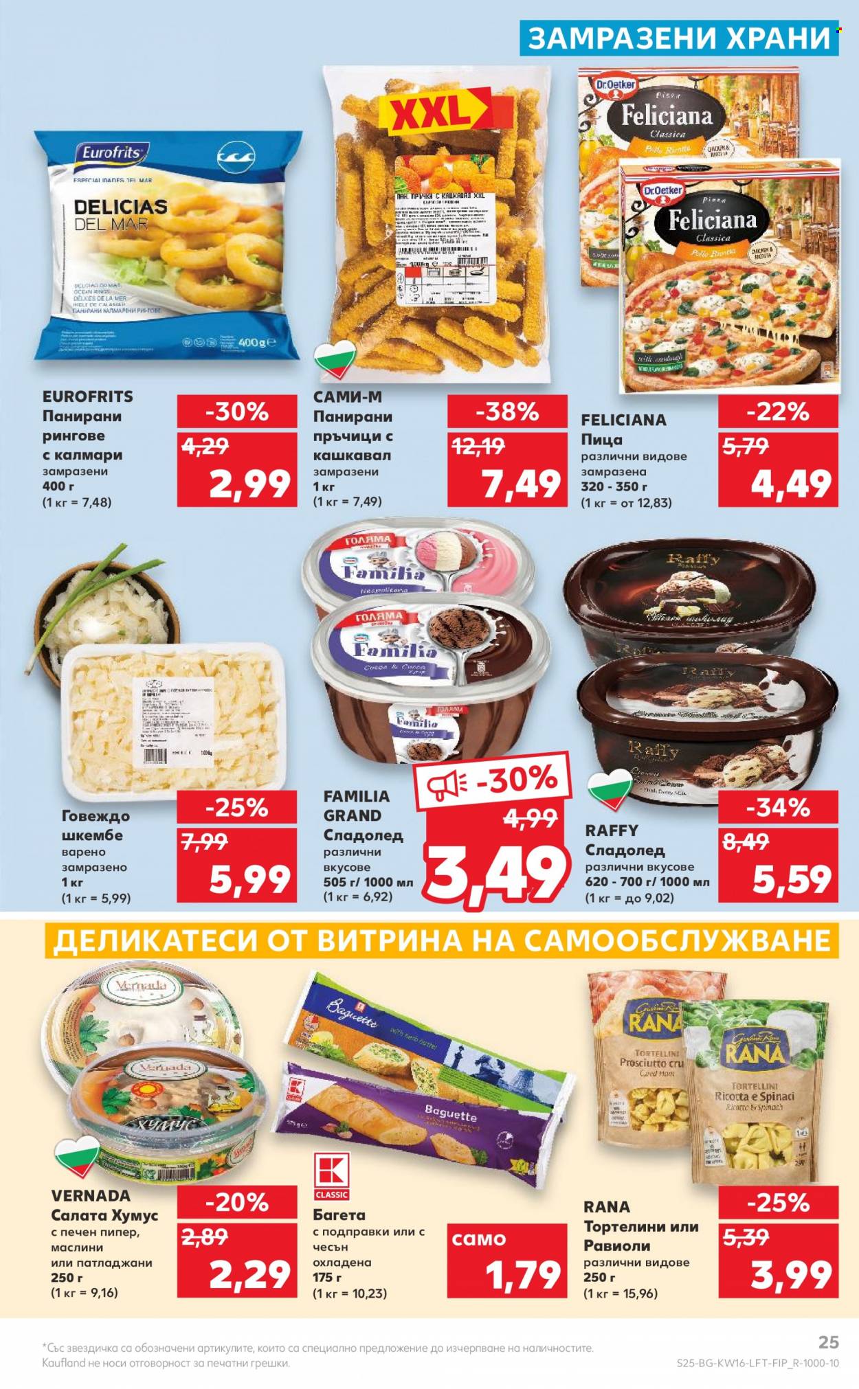 Брошура на Кауфланд - 18.04.2022 - 24.04.2022. Страница 25