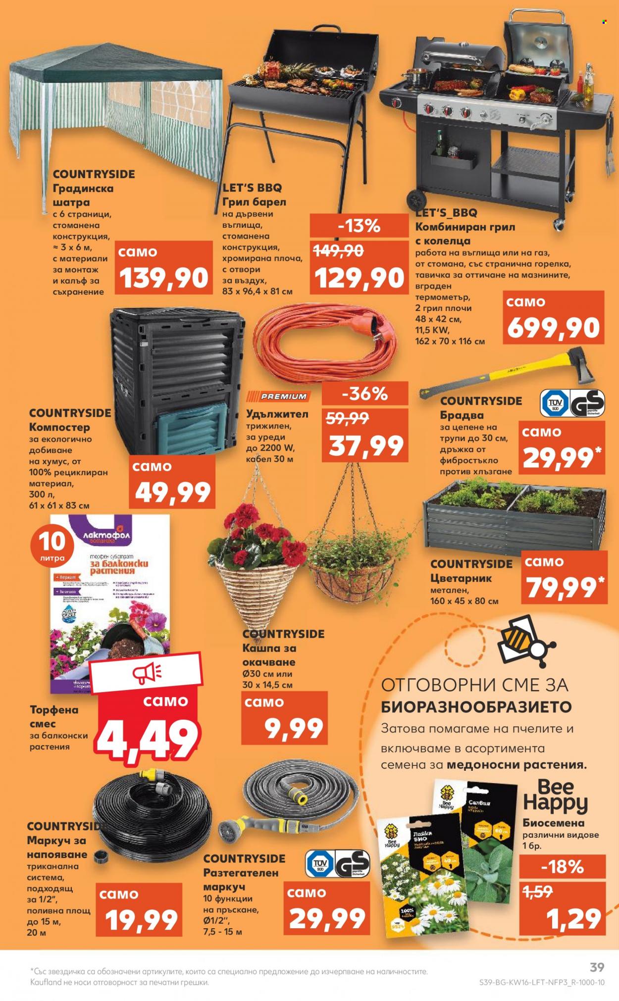 Брошура на Кауфланд - 18.04.2022 - 24.04.2022. Страница 39