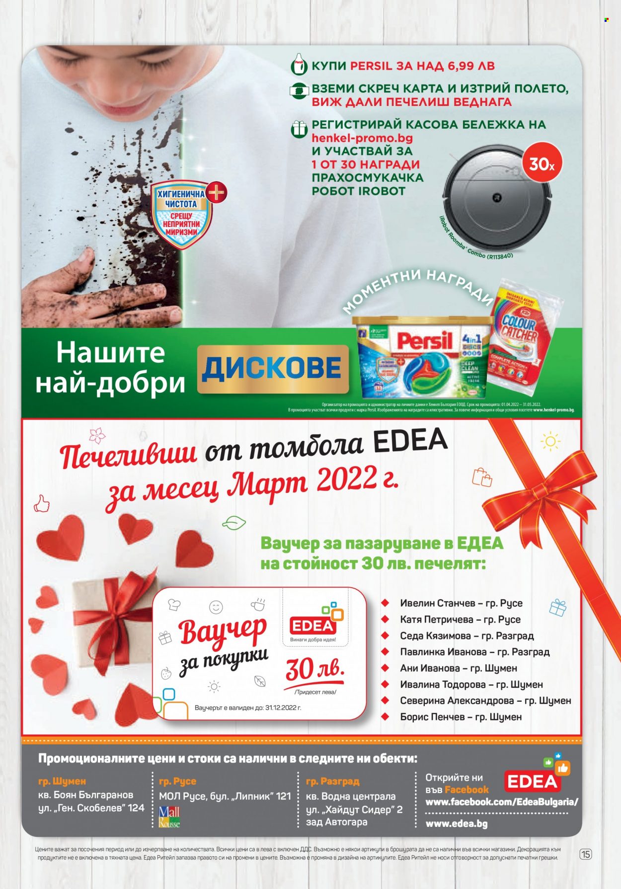 Брошура на ЕДЕА - 21.04.2022 - 27.04.2022. Страница 15