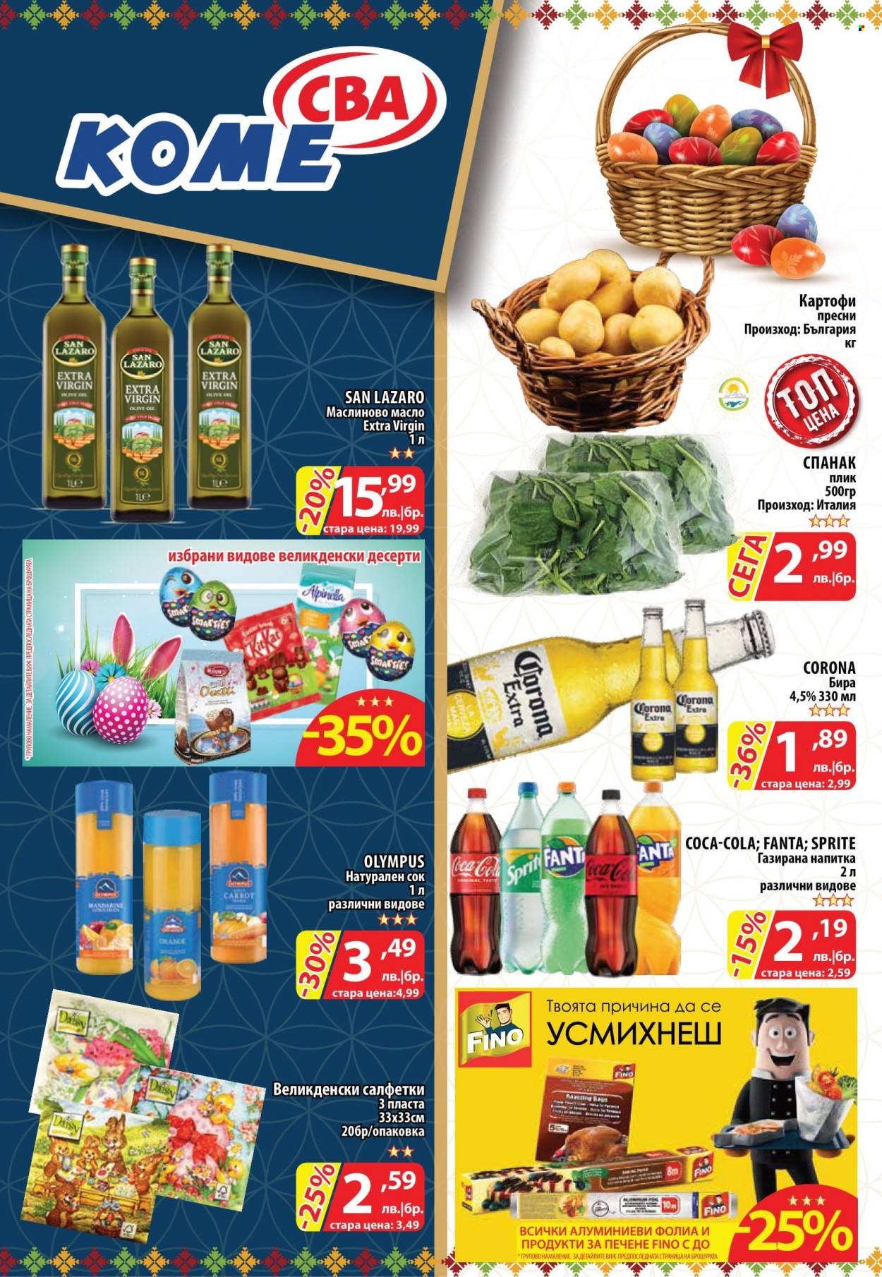 Брошура на CBA - 21.04.2022 - 27.04.2022. Страница 12