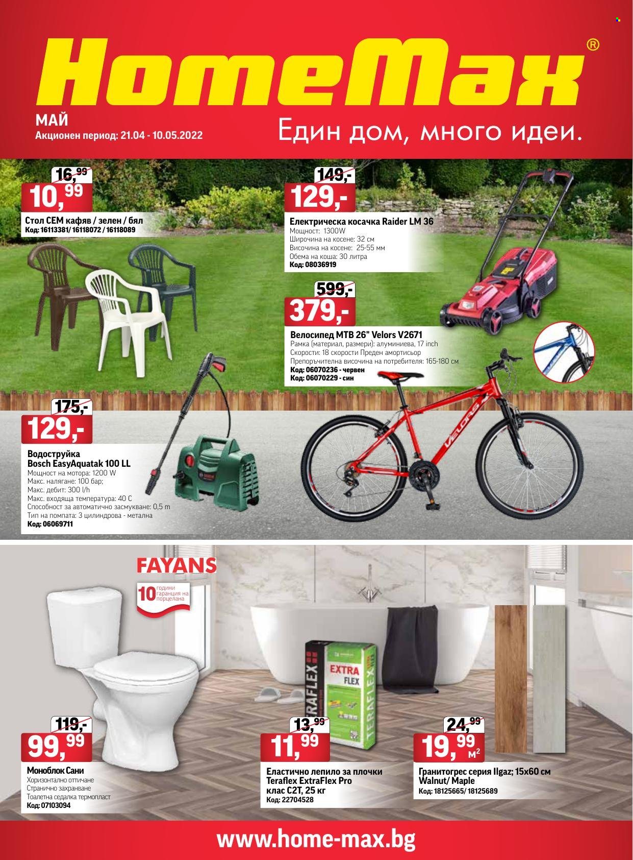 Брошура на HomeMax - 20.04.2022 - 10.05.2022. Страница 1