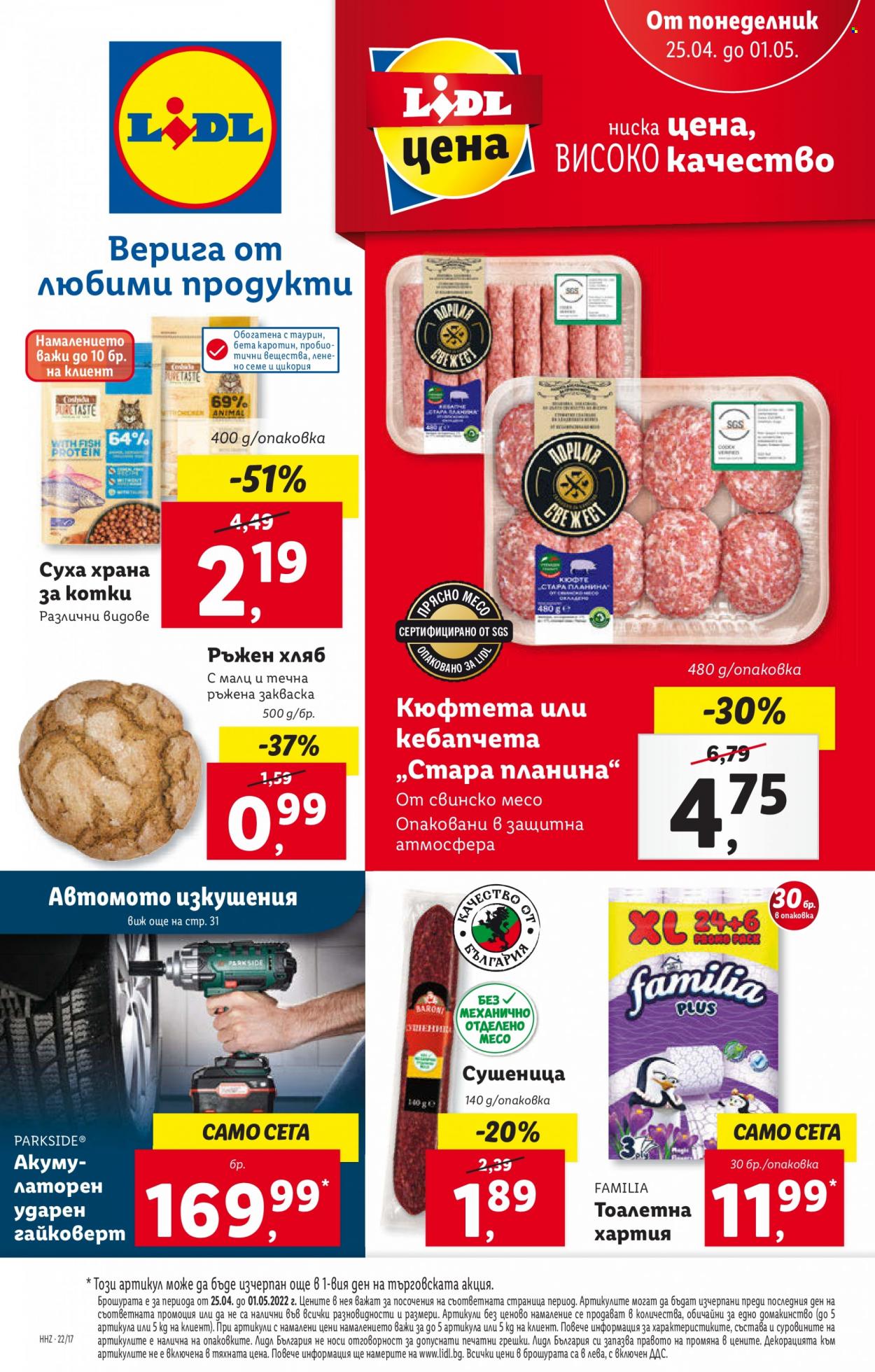 Брошура на Лидл - 25.04.2022 - 01.05.2022. Страница 1