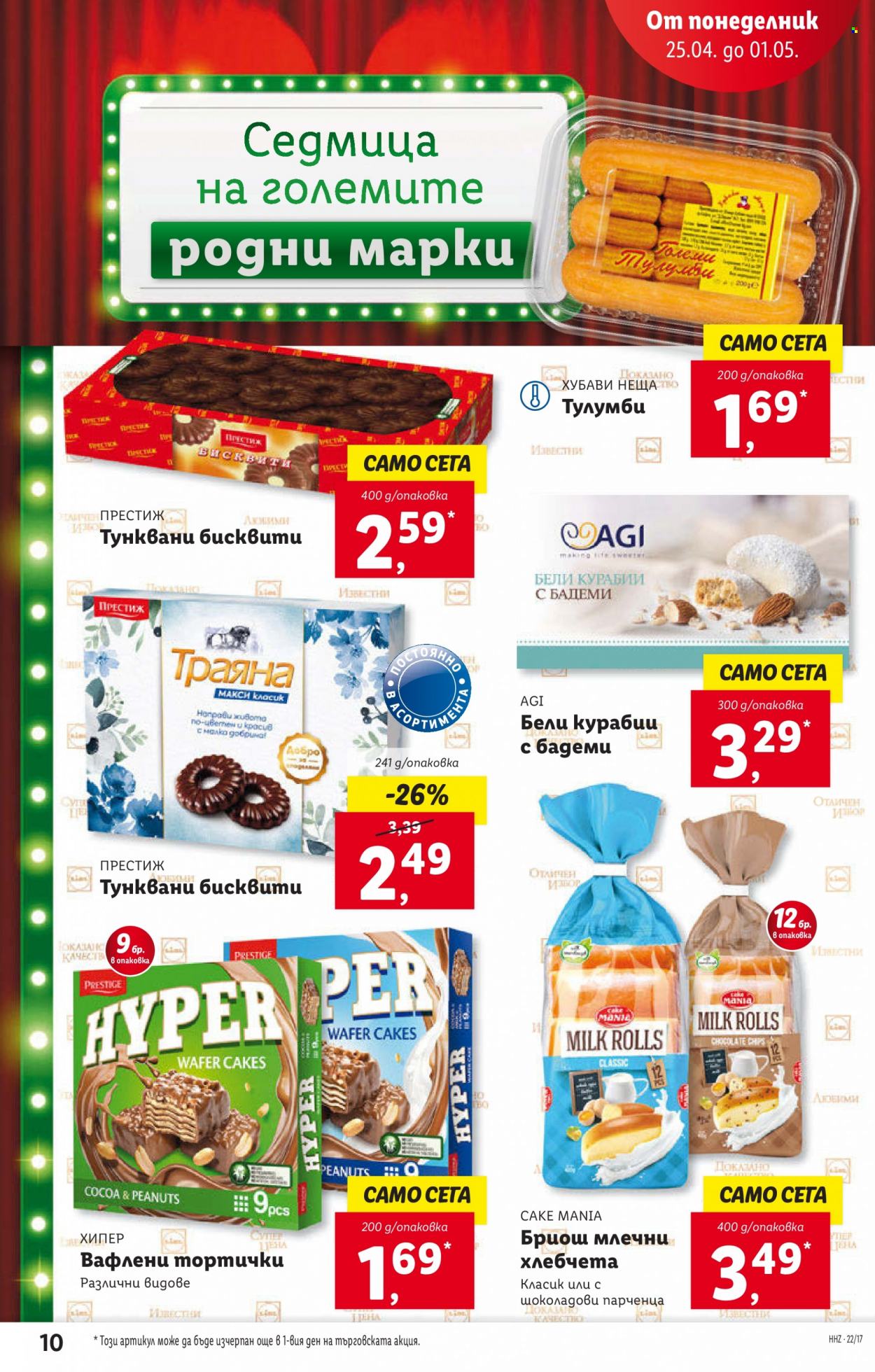 Брошура на Лидл - 25.04.2022 - 01.05.2022. Страница 10