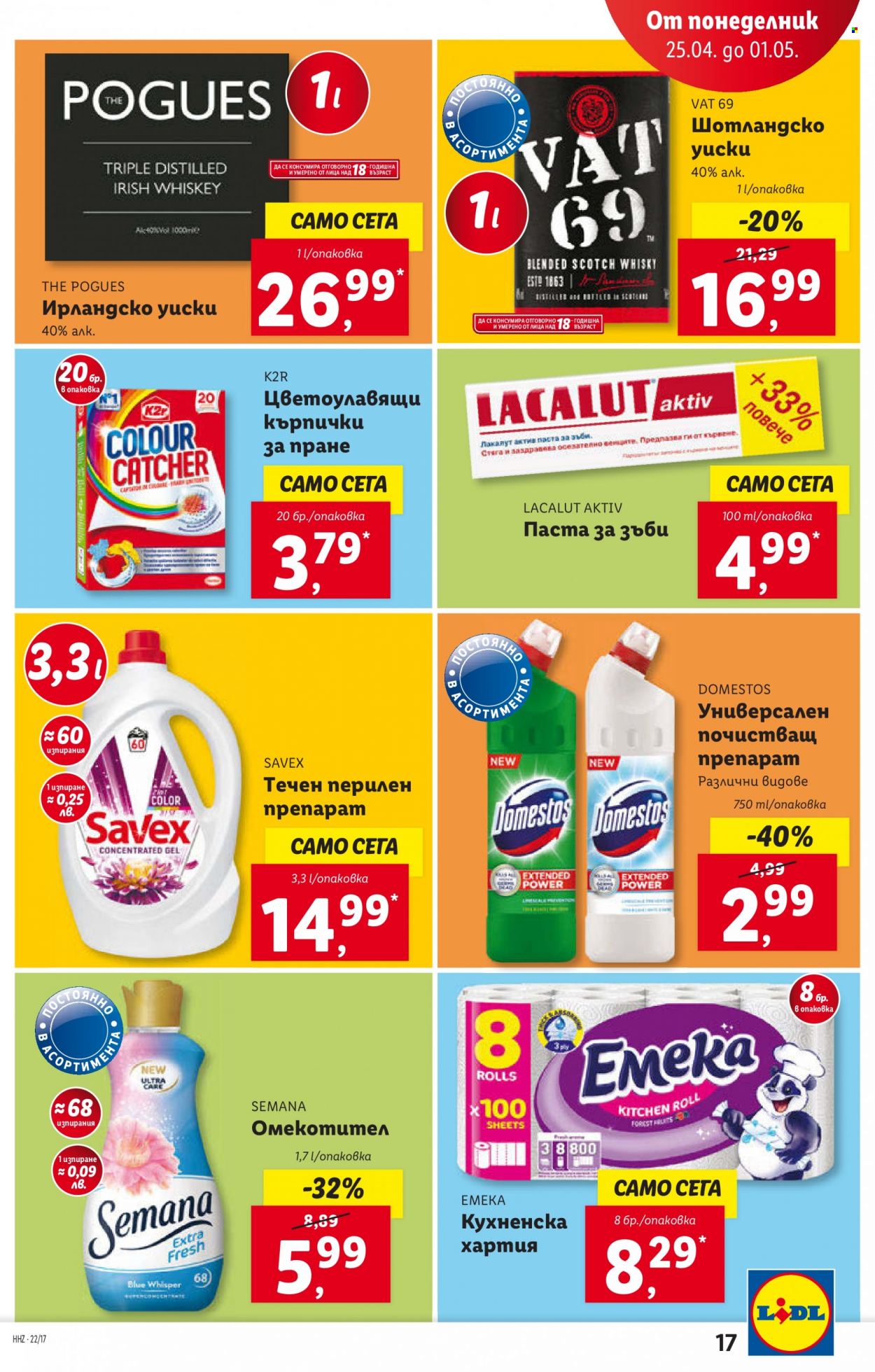 Брошура на Лидл - 25.04.2022 - 01.05.2022. Страница 17