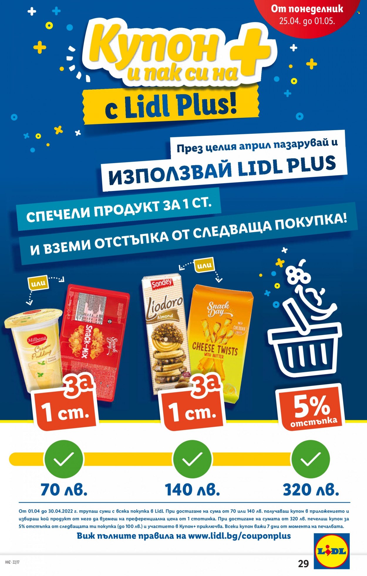 Брошура на Лидл - 25.04.2022 - 01.05.2022. Страница 29
