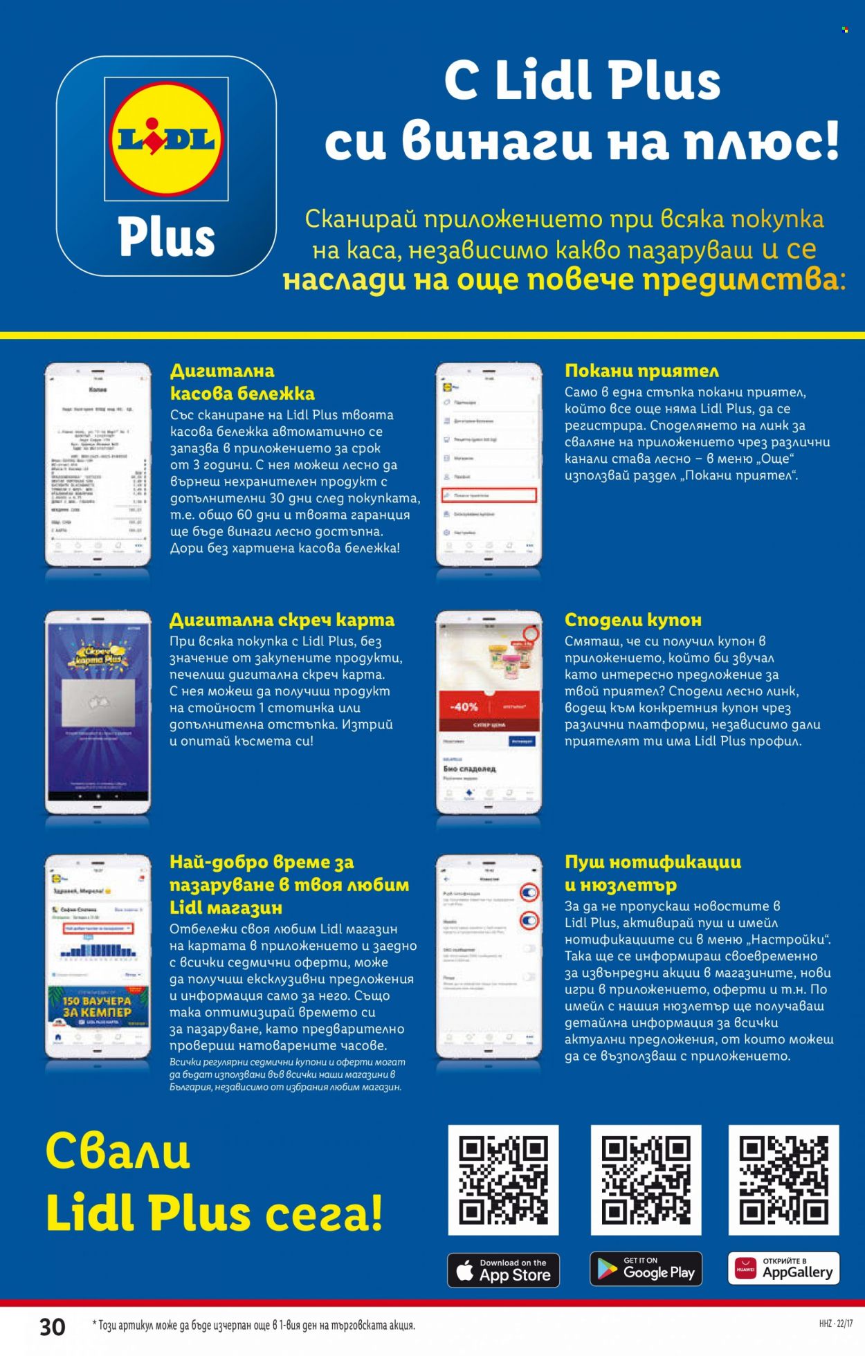 Брошура на Лидл - 25.04.2022 - 01.05.2022. Страница 30