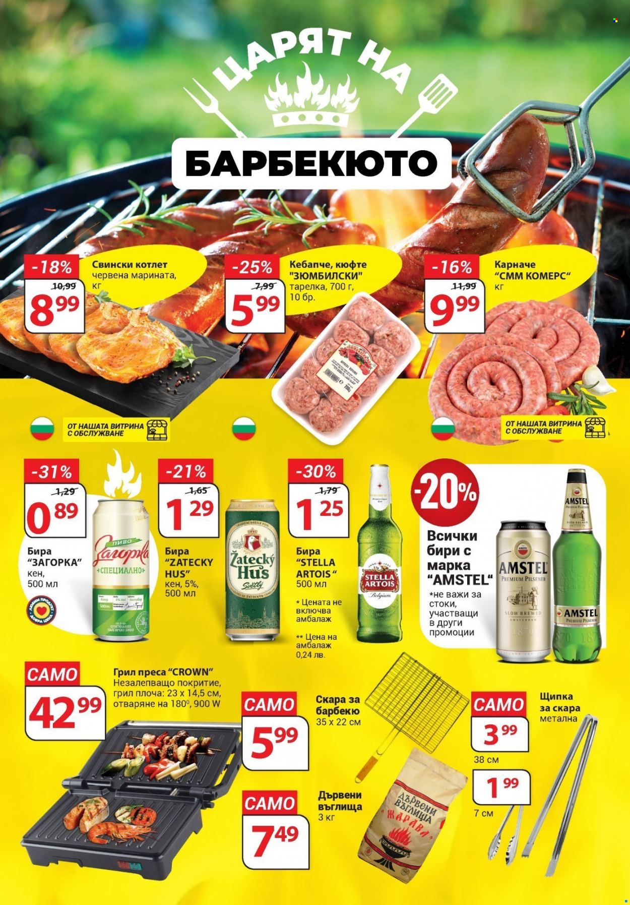 Брошура на Т Маркет - 26.04.2022 - 02.05.2022. Страница 2