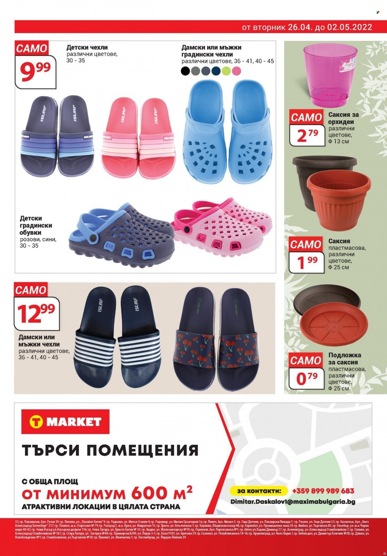 Брошура на Т Маркет - 26.04.2022 - 02.05.2022. Страница 15