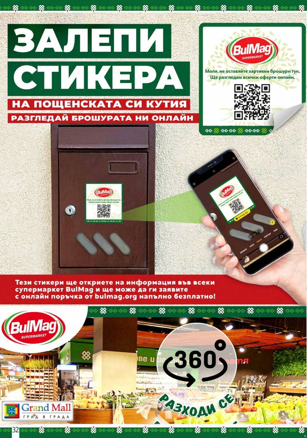 Брошура на BulMag - 25.04.2022 - 01.05.2022. Страница 32