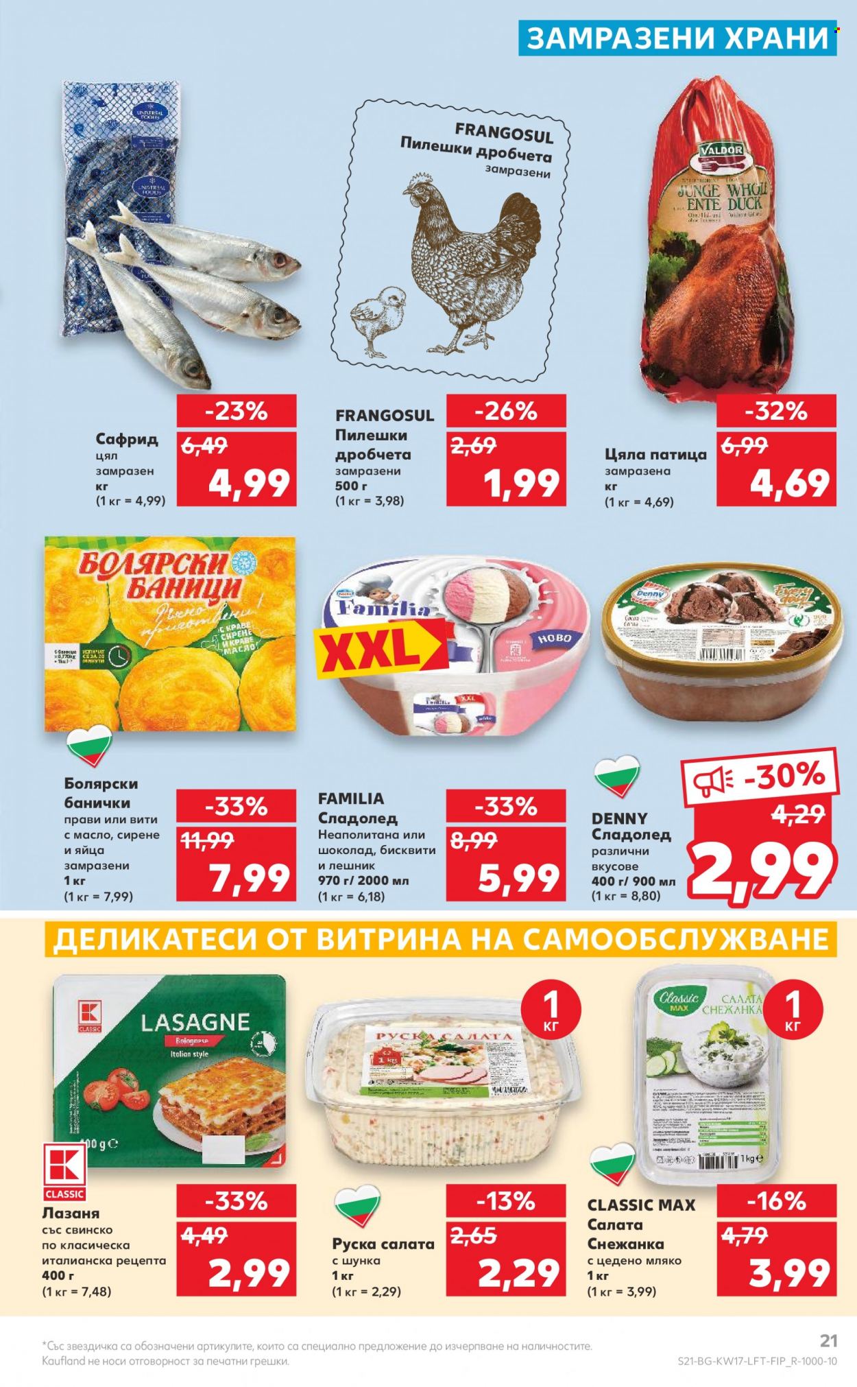 Брошура на Кауфланд - 25.04.2022 - 01.05.2022. Страница 21