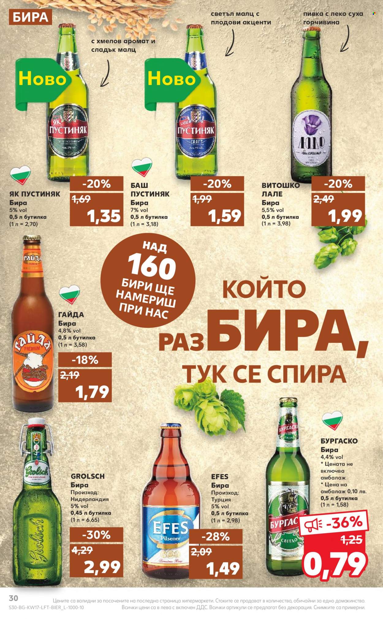 Брошура на Кауфланд - 25.04.2022 - 01.05.2022. Страница 30
