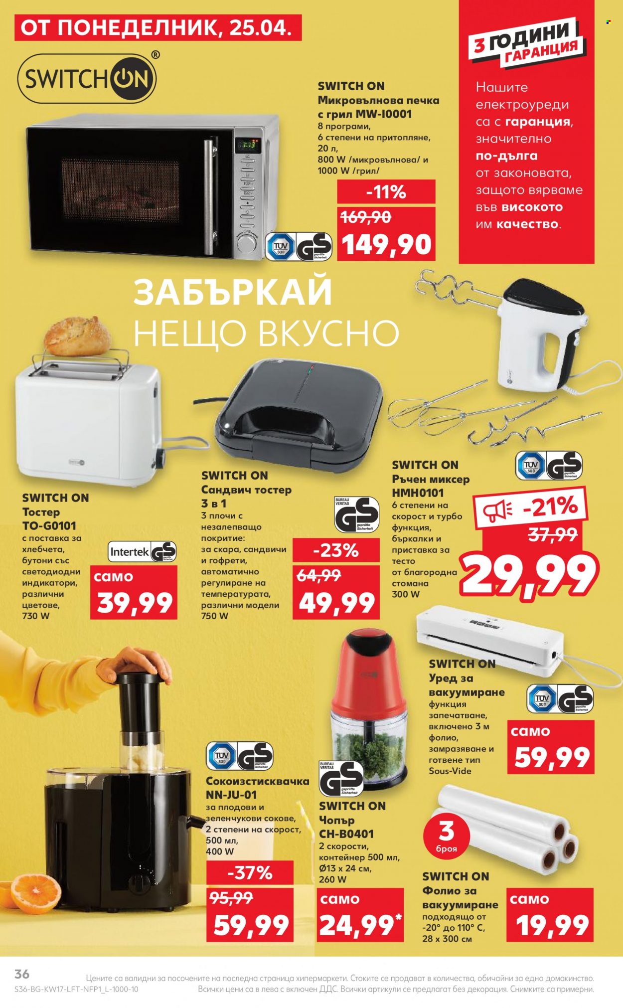 Брошура на Кауфланд - 25.04.2022 - 01.05.2022. Страница 36