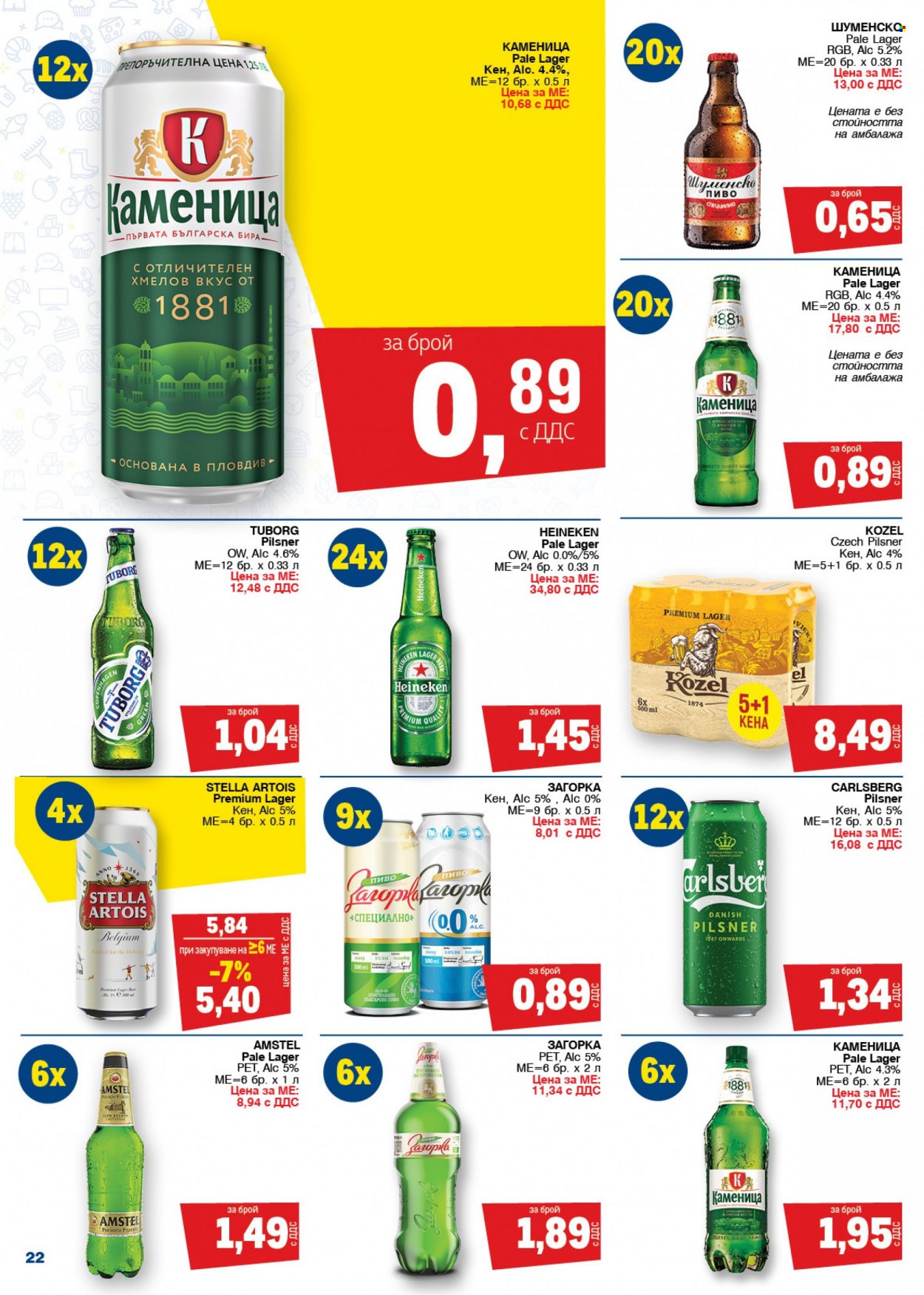 Брошура на МЕТРО - 28.04.2022 - 11.05.2022. Страница 22