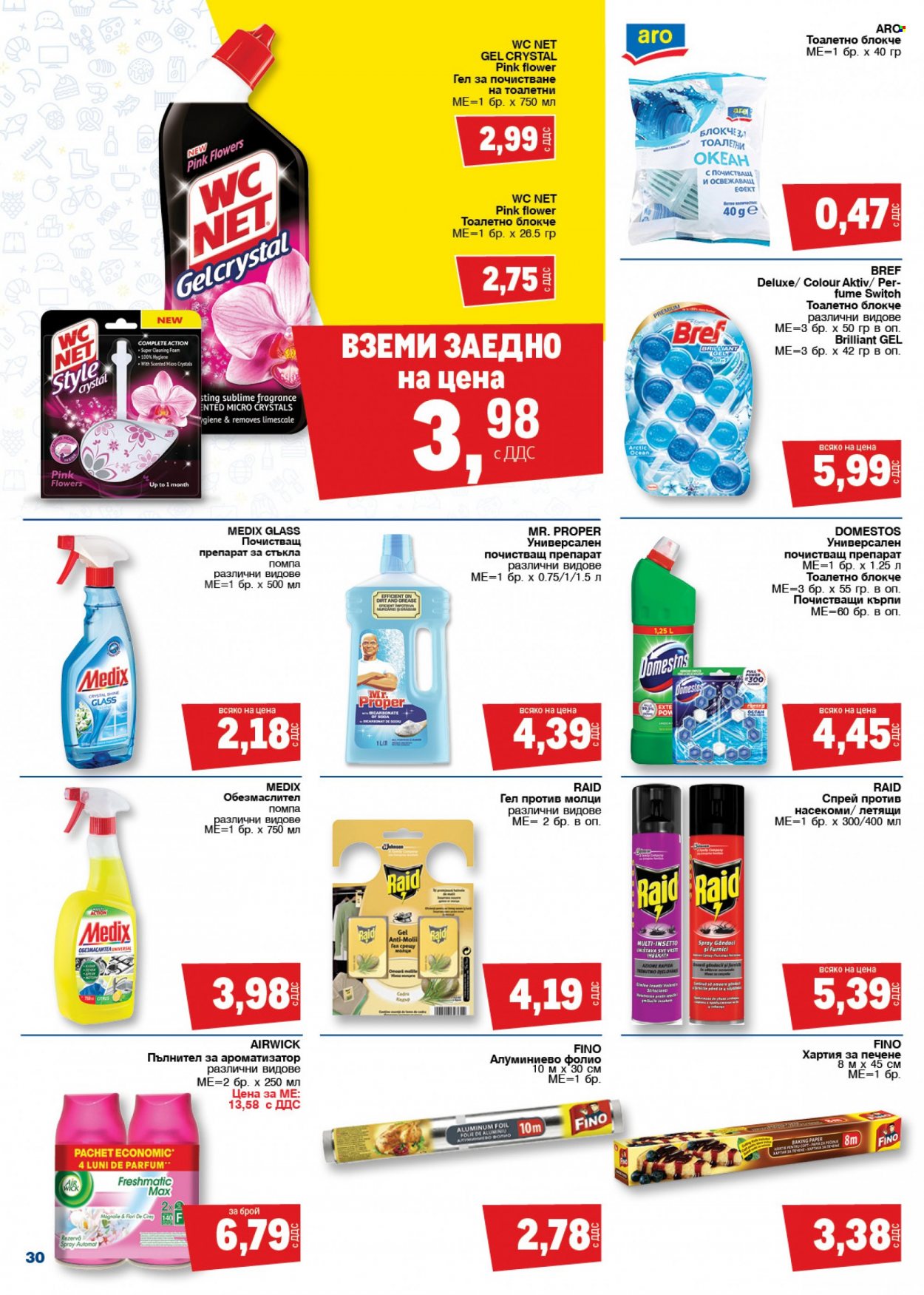 Брошура на МЕТРО - 28.04.2022 - 11.05.2022. Страница 30