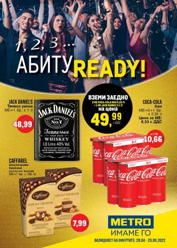 Брошура на МЕТРО - 28.04.2022 - 25.05.2022.
