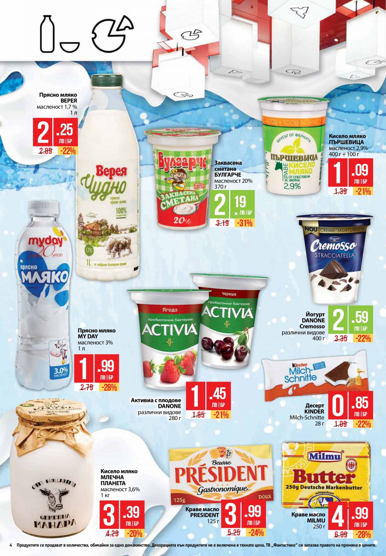 Брошура на Фантастико - 28.04.2022 - 04.05.2022. Страница 4