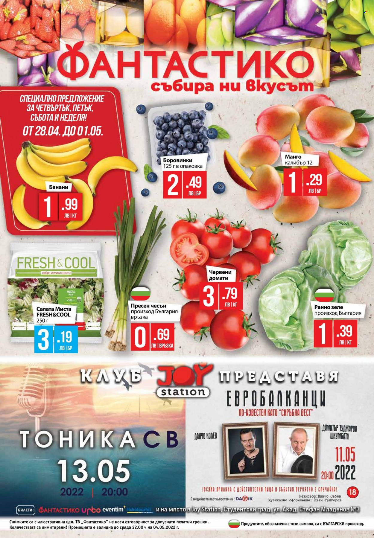Брошура на Фантастико - 28.04.2022 - 04.05.2022. Страница 24
