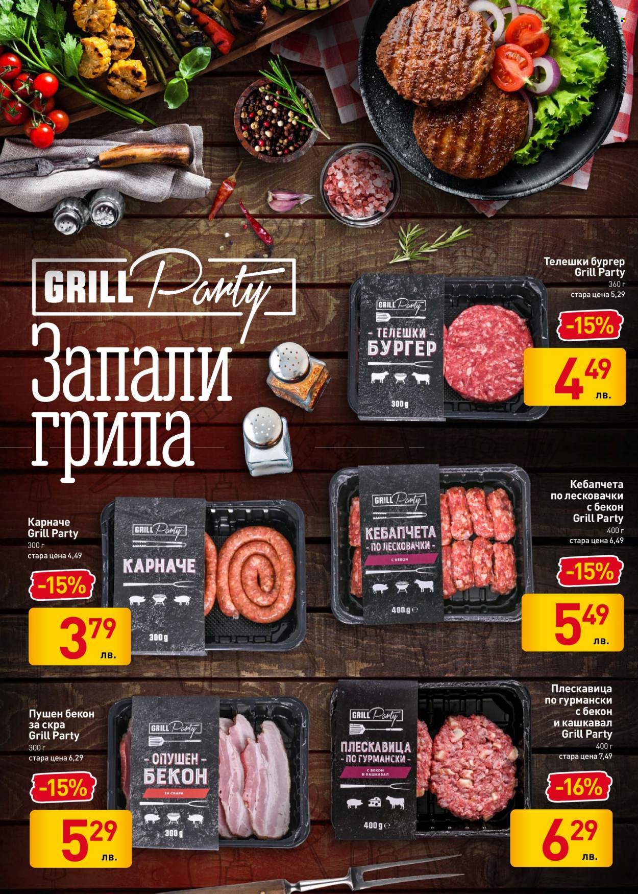 Брошура на BILLA - 28.04.2022 - 04.05.2022. Страница 8