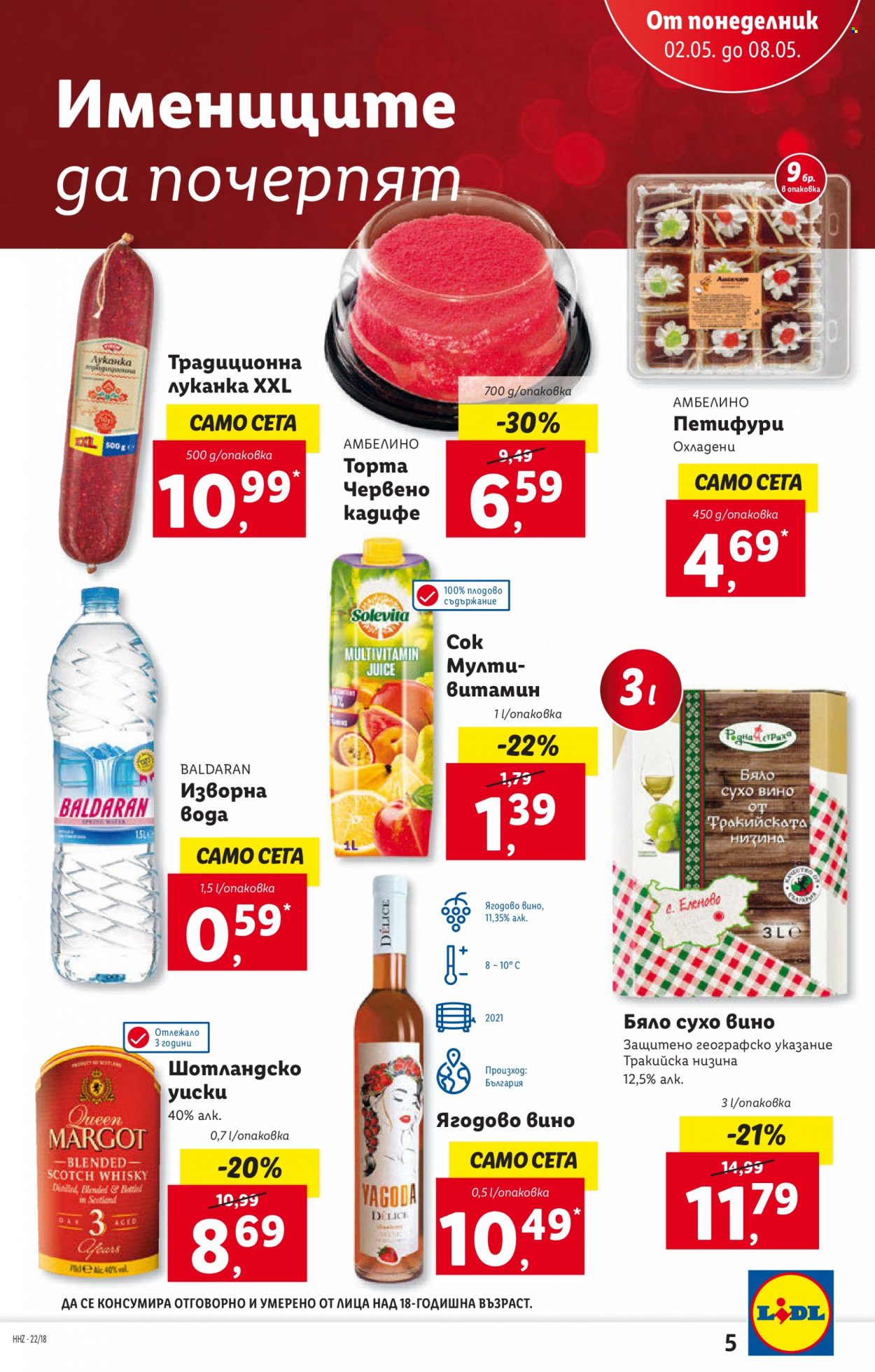 Брошура на Лидл - 02.05.2022 - 08.05.2022. Страница 5