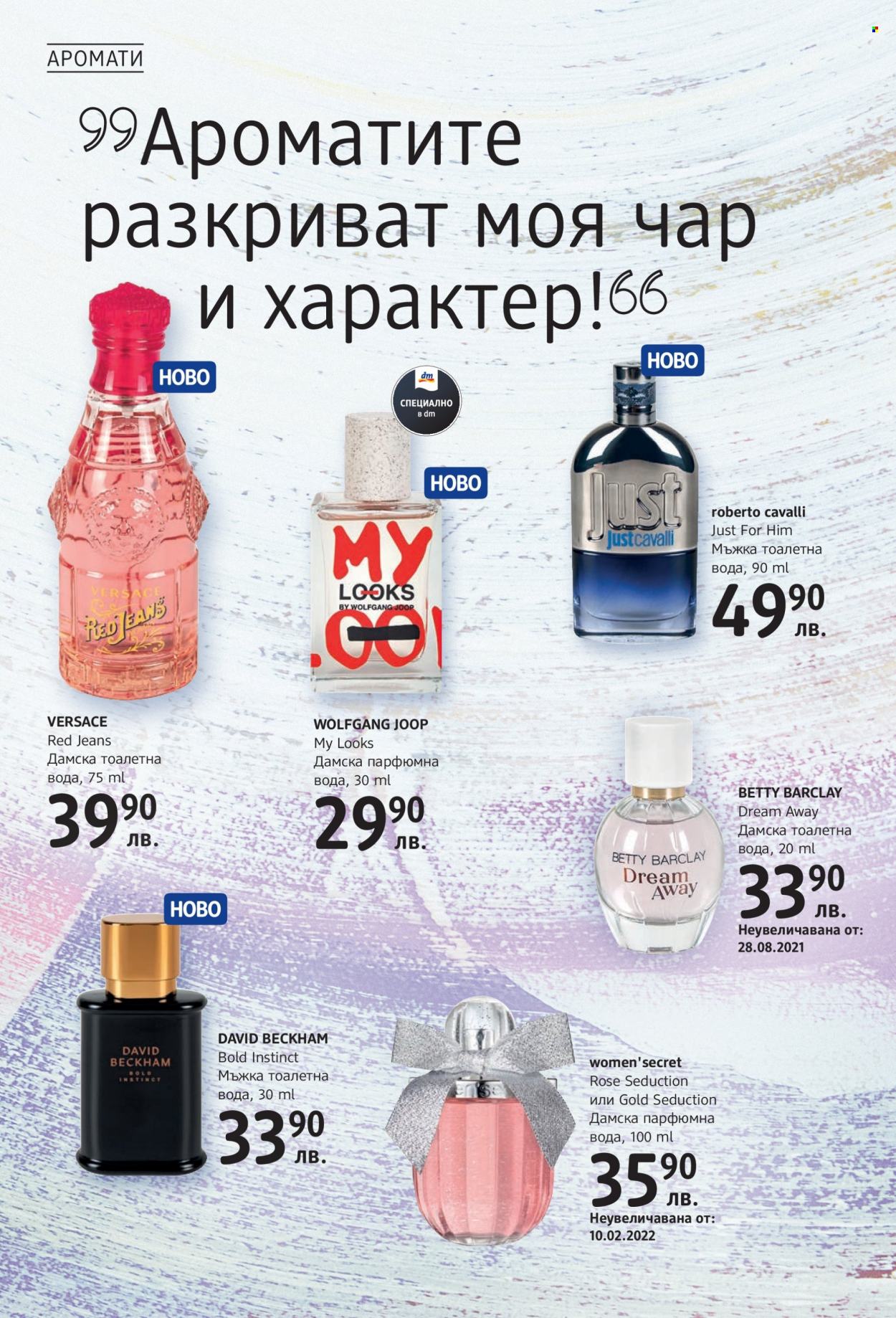 Брошура на dm. Страница 4