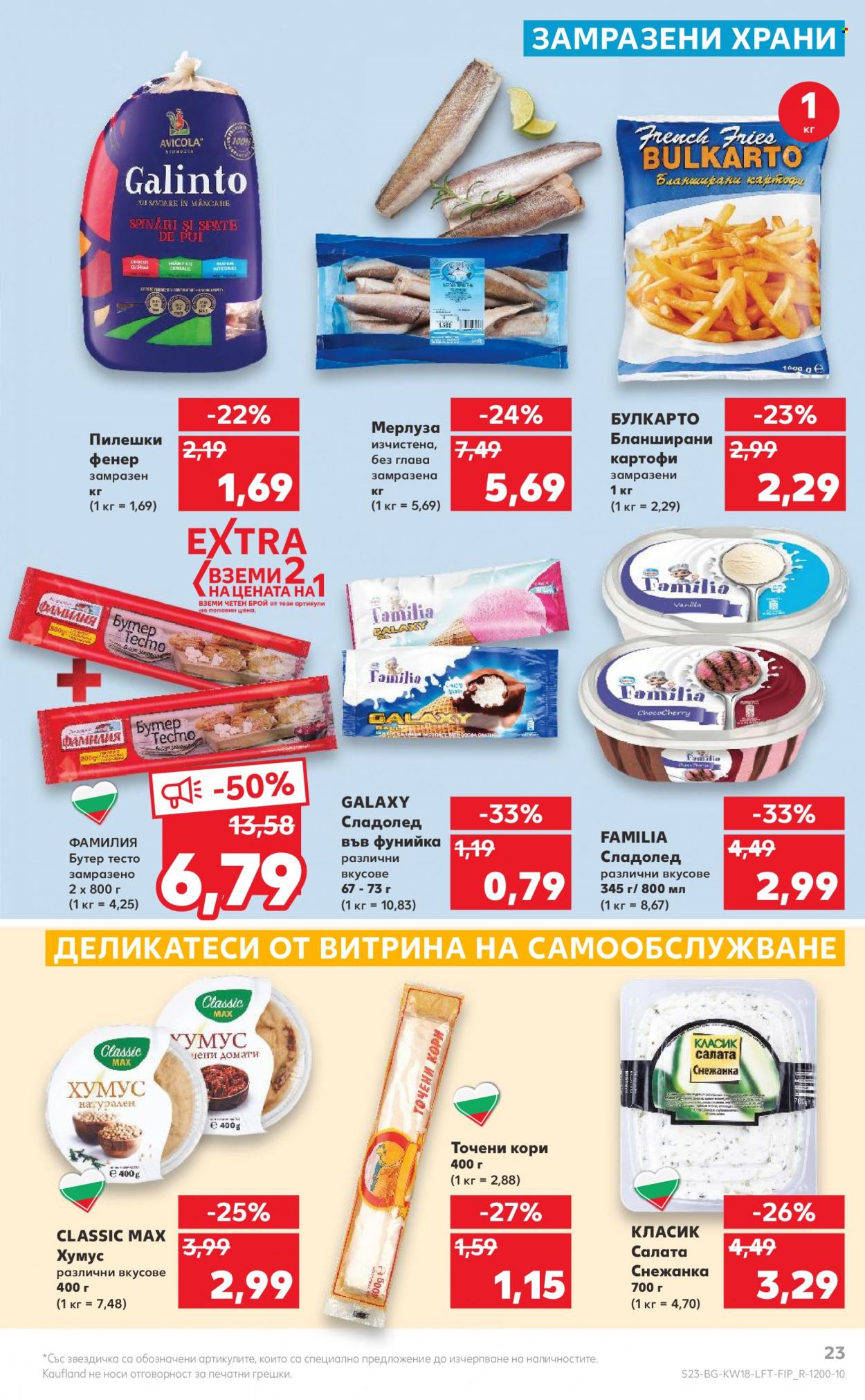 Брошура на Кауфланд - 02.05.2022 - 08.05.2022. Страница 23