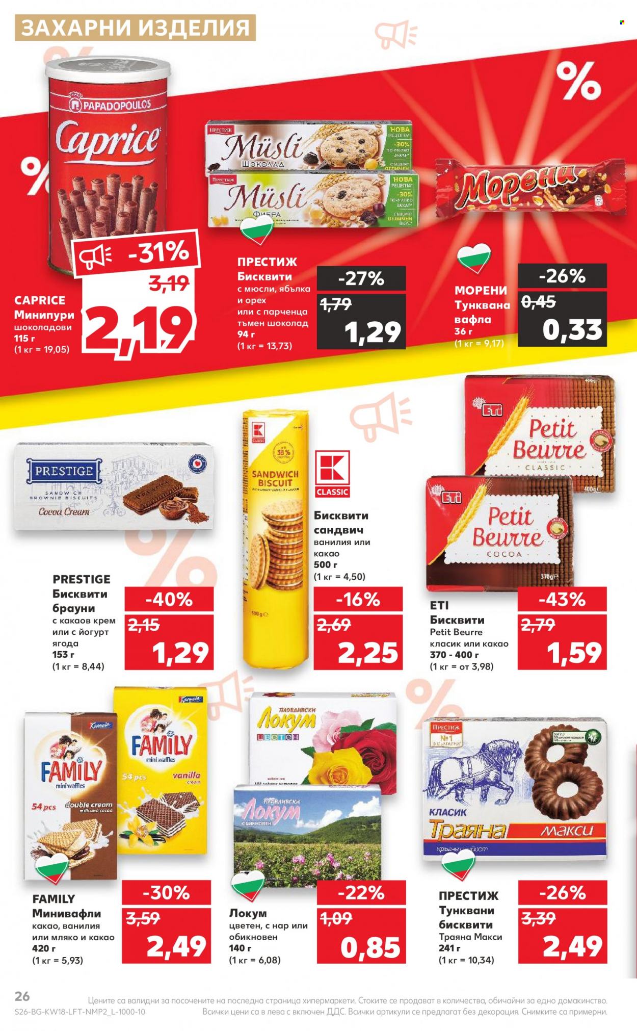 Брошура на Кауфланд - 02.05.2022 - 08.05.2022. Страница 26