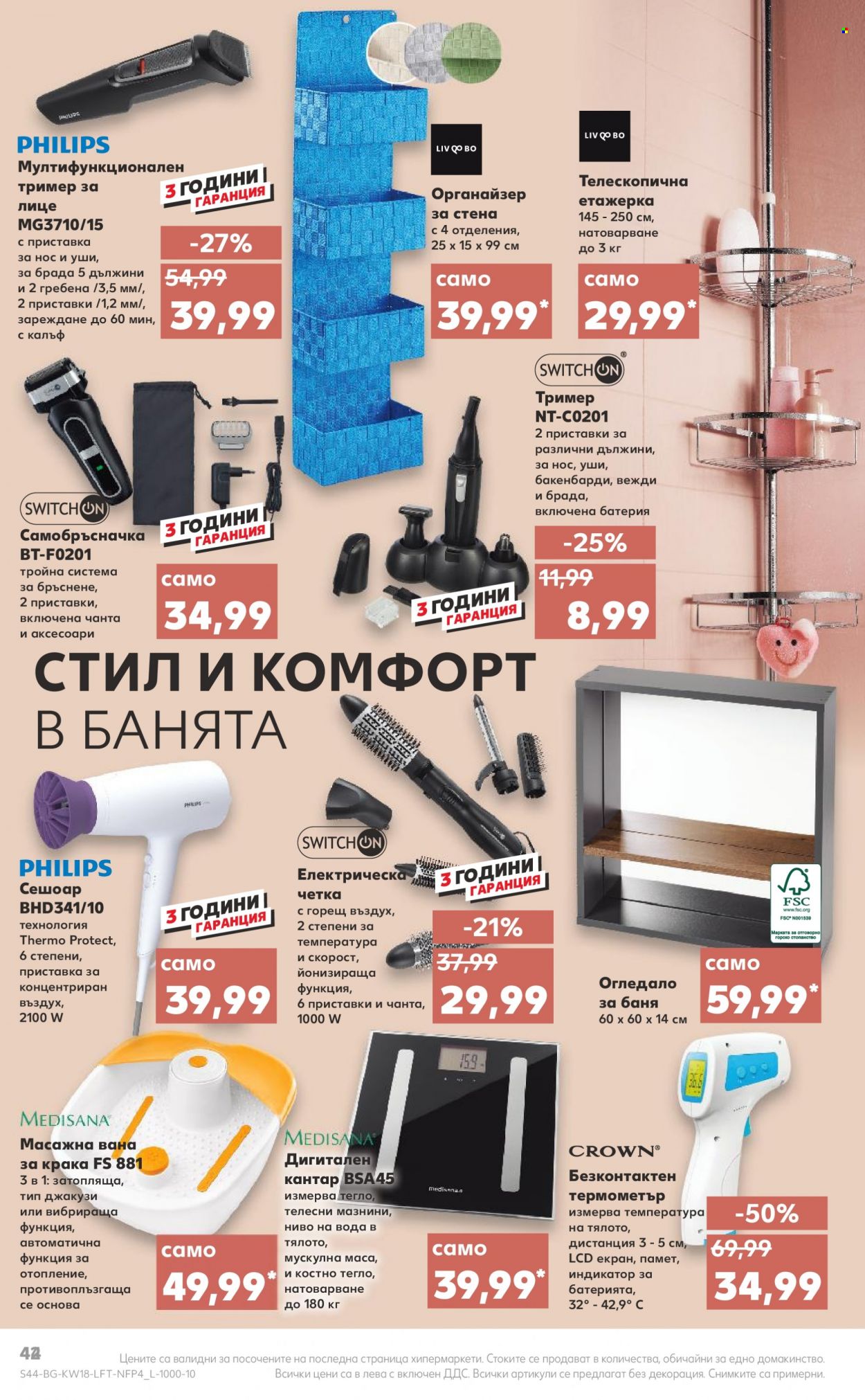 Брошура на Кауфланд - 02.05.2022 - 08.05.2022. Страница 44