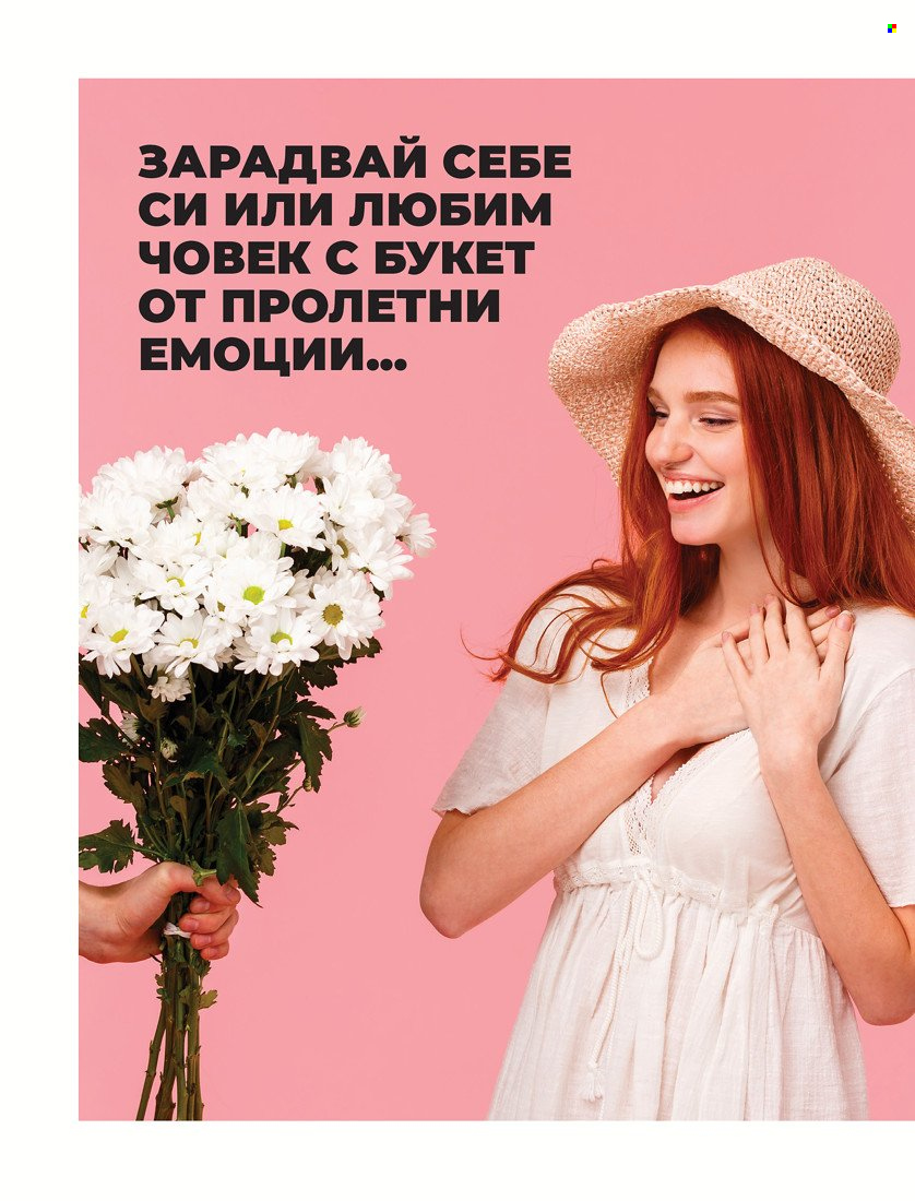 Брошура на Avon - 01.05.2022 - 31.05.2022. Страница 10