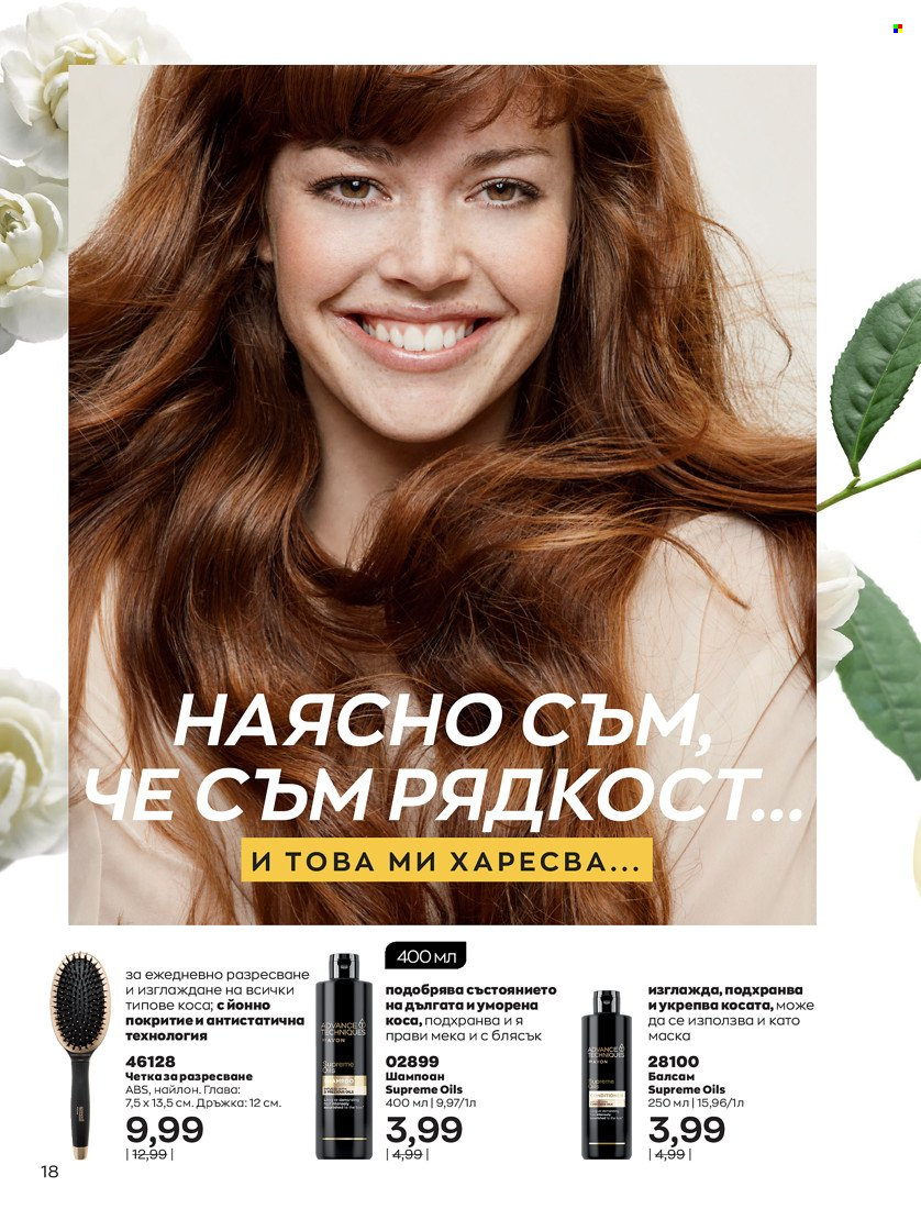 Брошура на Avon - 01.05.2022 - 31.05.2022. Страница 28