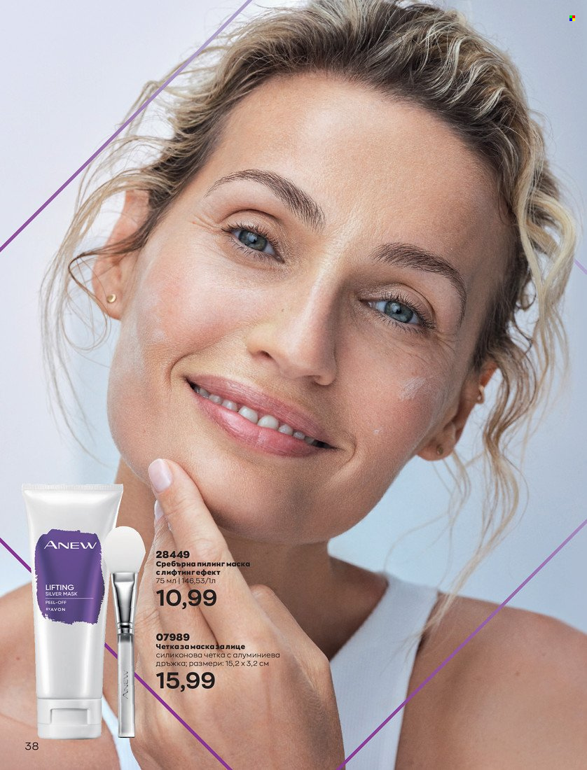 Брошура на Avon - 01.05.2022 - 31.05.2022. Страница 48