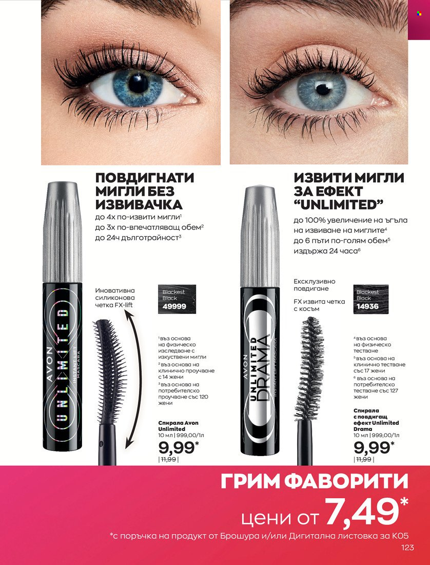 Брошура на Avon - 01.05.2022 - 31.05.2022. Страница 133