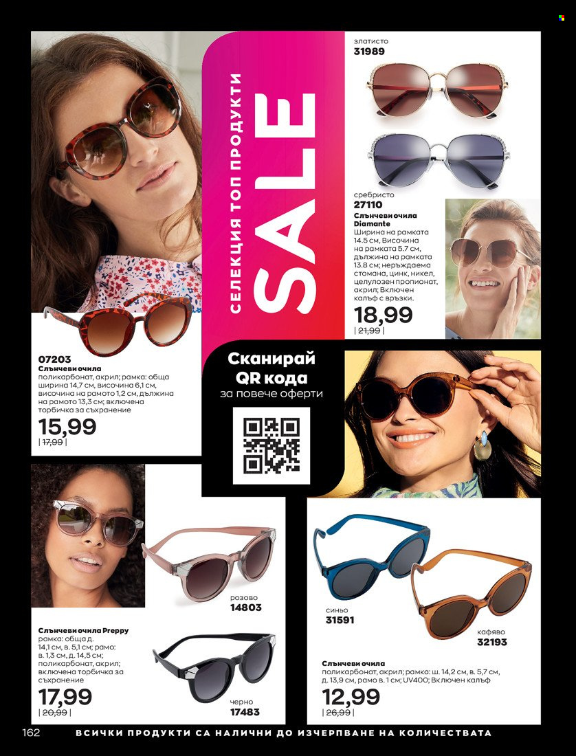 Брошура на Avon - 01.05.2022 - 31.05.2022. Страница 172