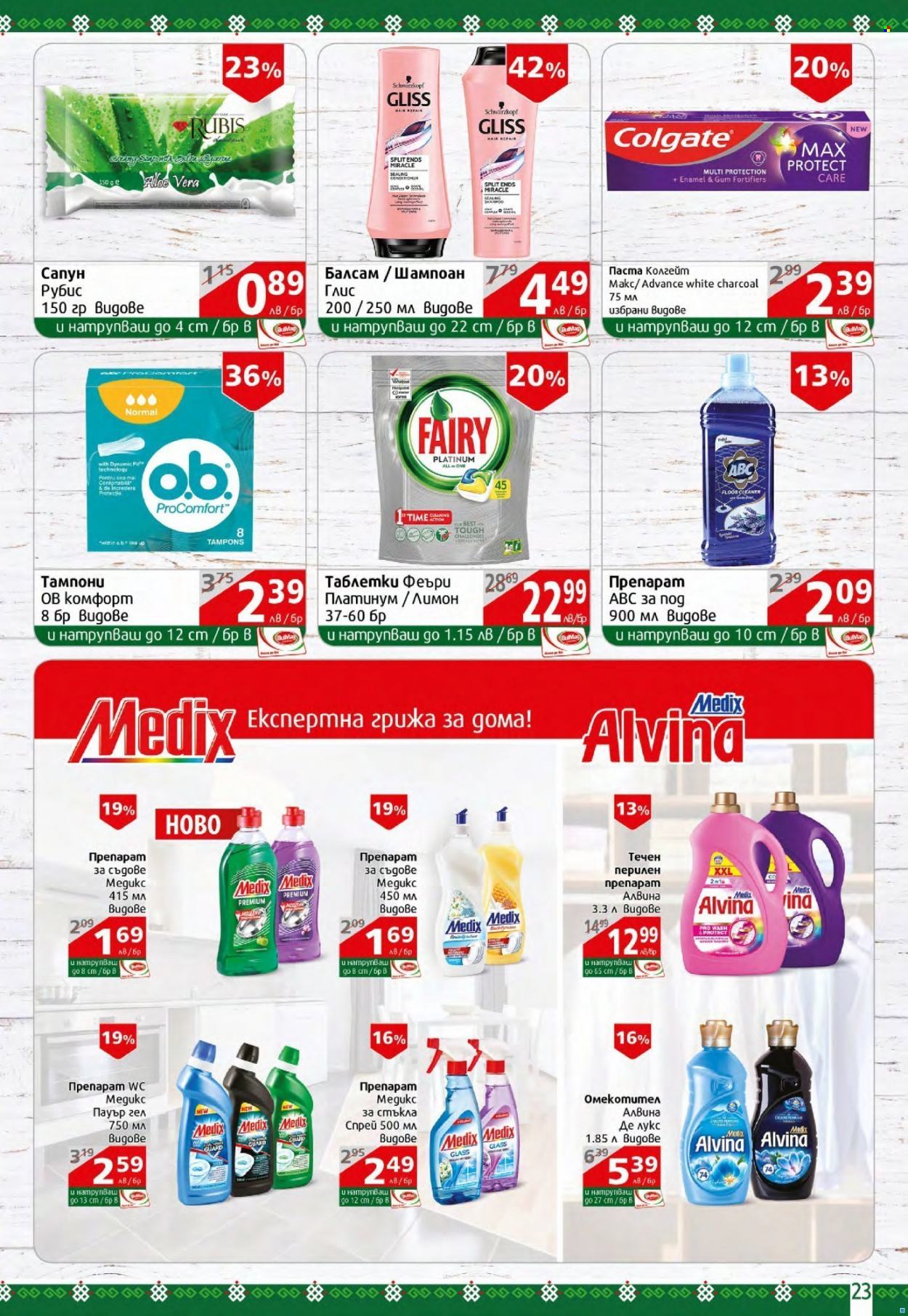 Брошура на BulMag - 02.05.2022 - 08.05.2022. Страница 23