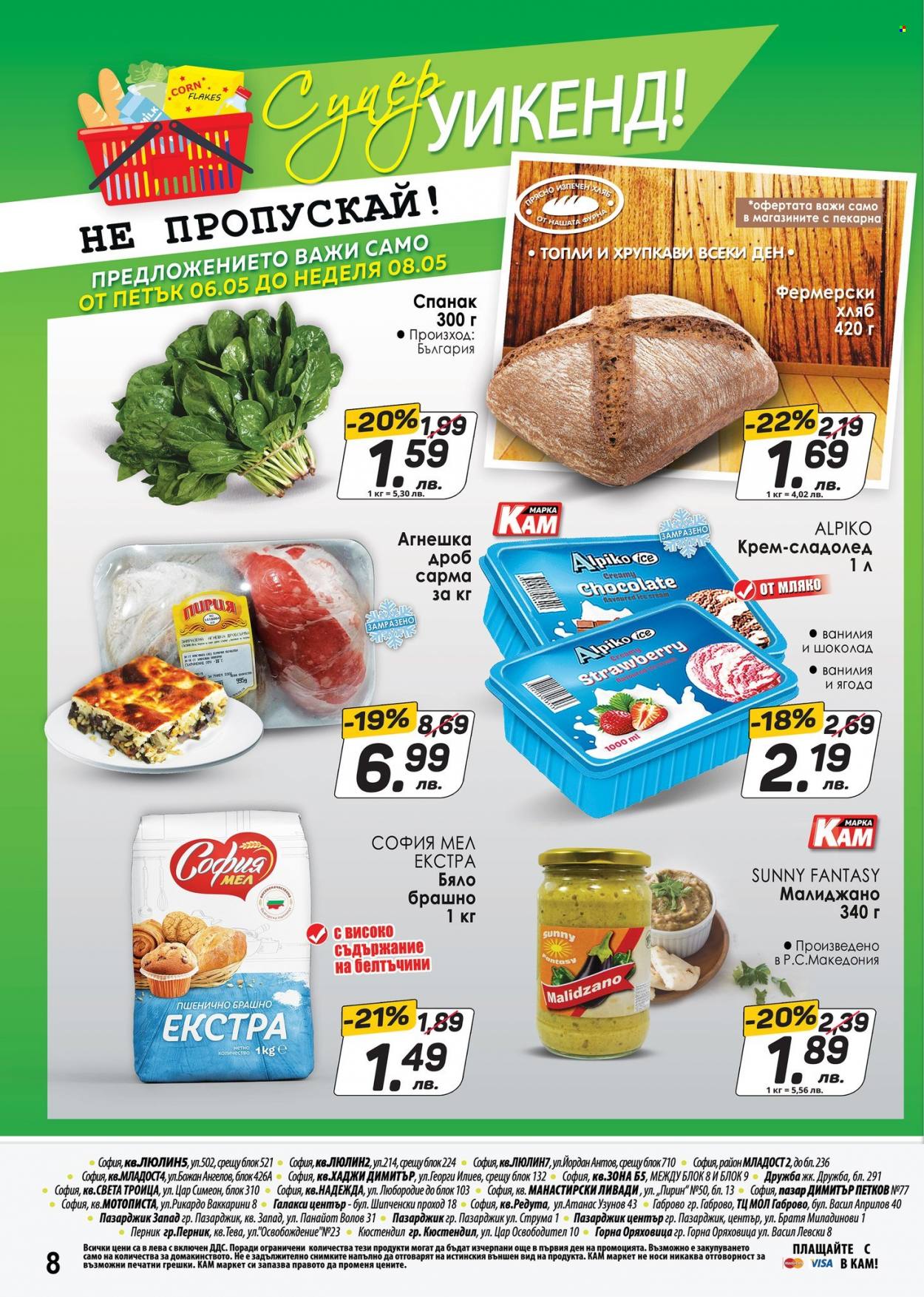 Брошура на КАМ Маркет - 02.05.2022 - 08.05.2022. Страница 8