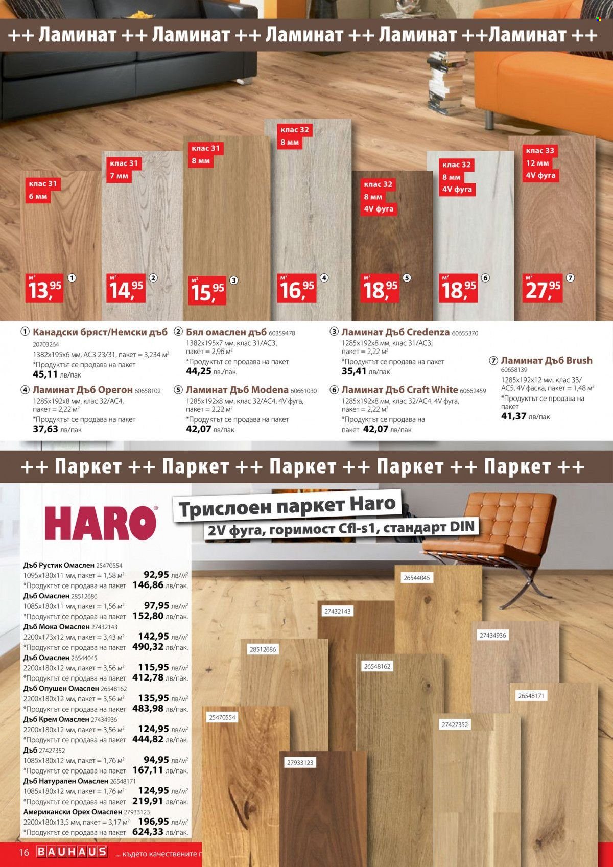 Брошура на BAUHAUS - 21.04.2022 - 04.05.2022. Страница 16
