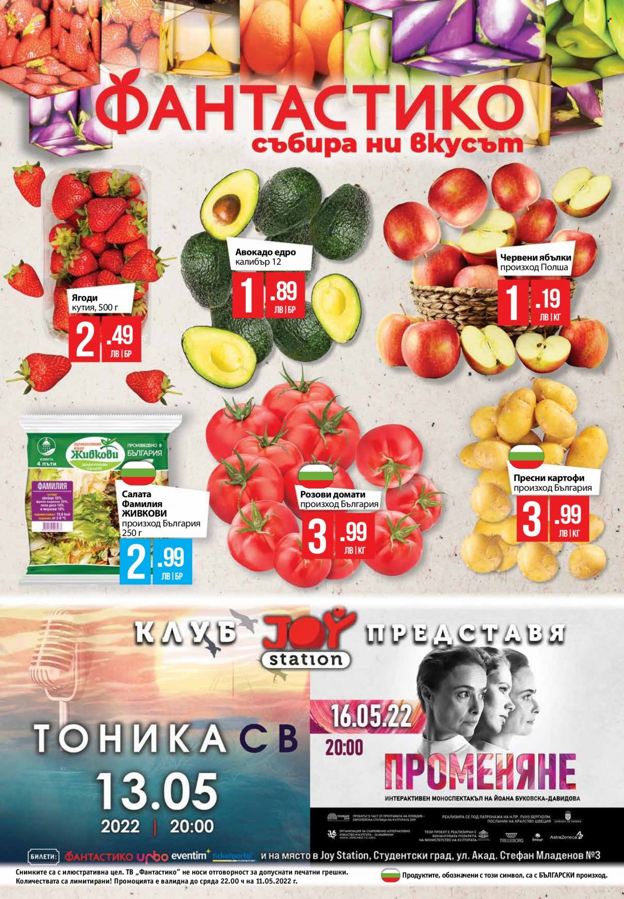 Брошура на Фантастико - 05.05.2022 - 11.05.2022. Страница 24