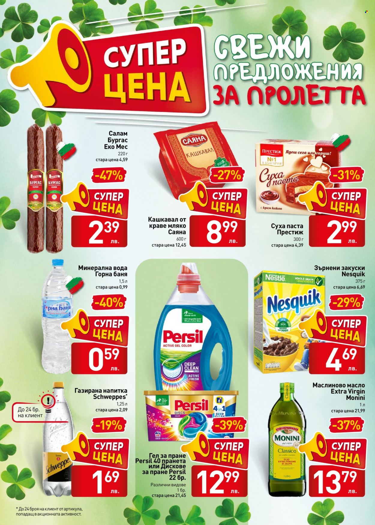 Брошура на BILLA - 05.05.2022 - 11.05.2022. Страница 12