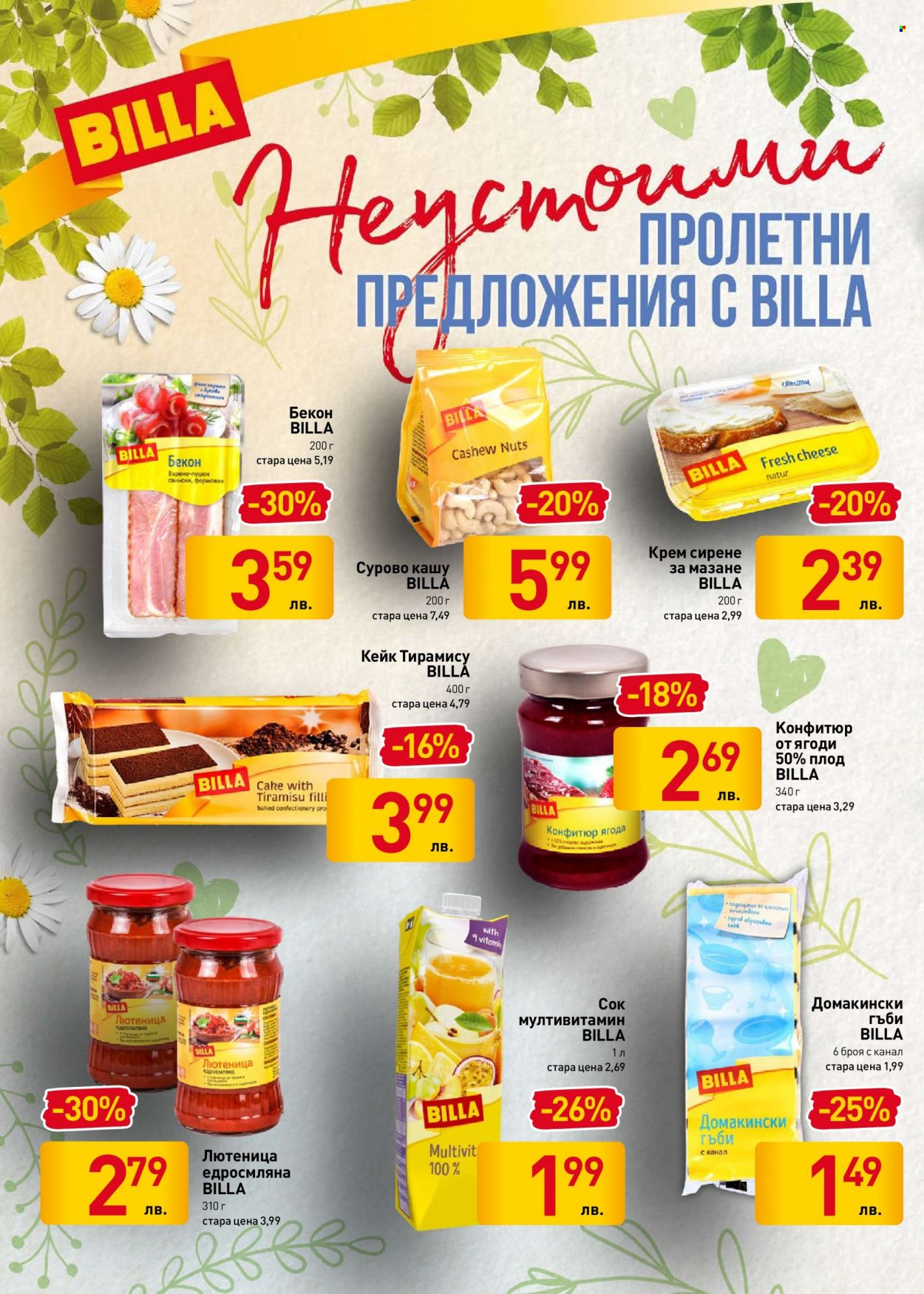 Брошура на BILLA - 05.05.2022 - 11.05.2022. Страница 20